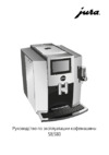Jura S80 Piano Black Инструкция по эксплуатации