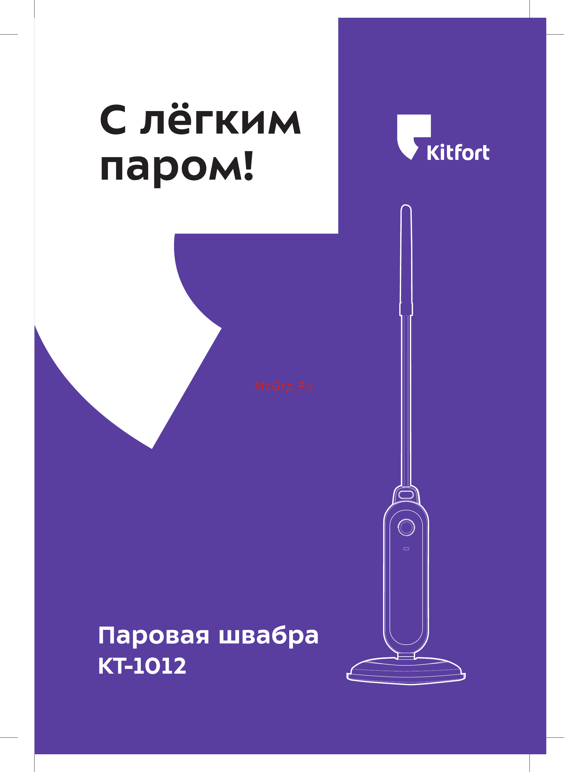 Kitfort КТ-1012 Инструкция по эксплуатации онлайн