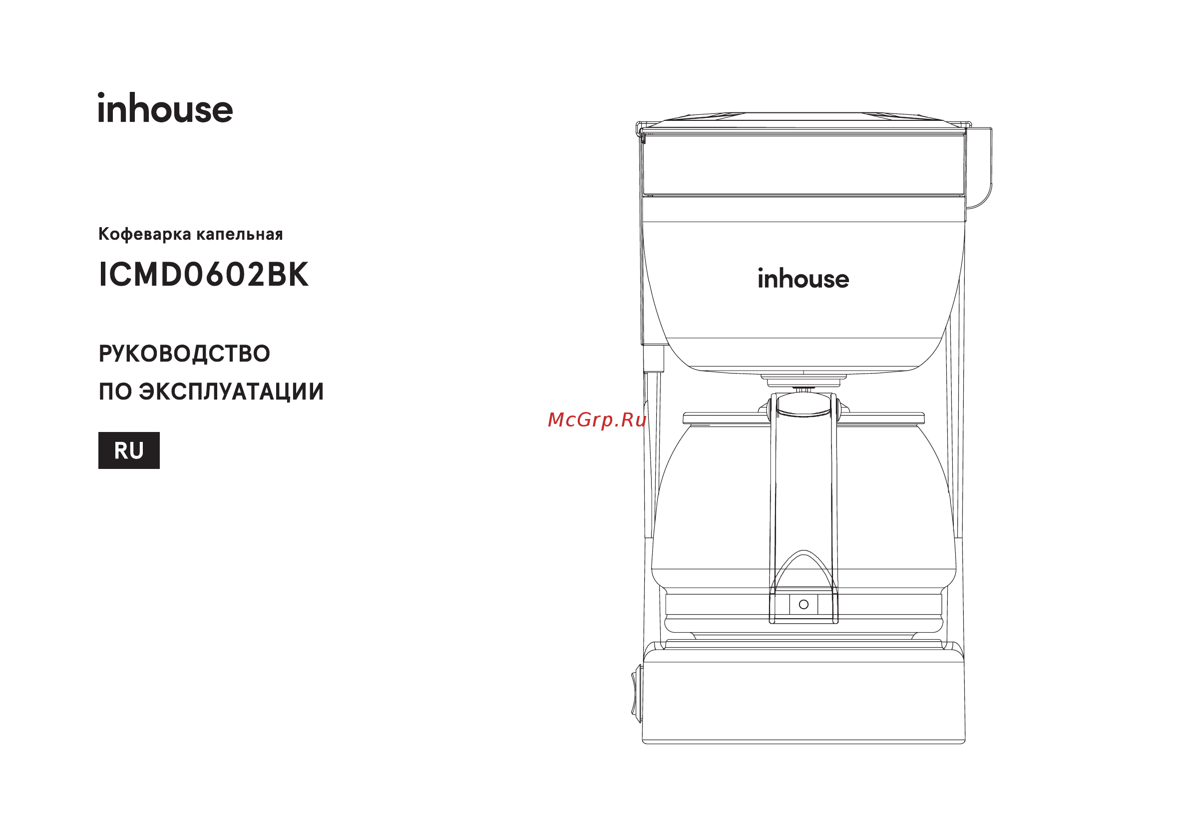 Inhouse ICMD0602BK Инструкция по эксплуатации онлайн