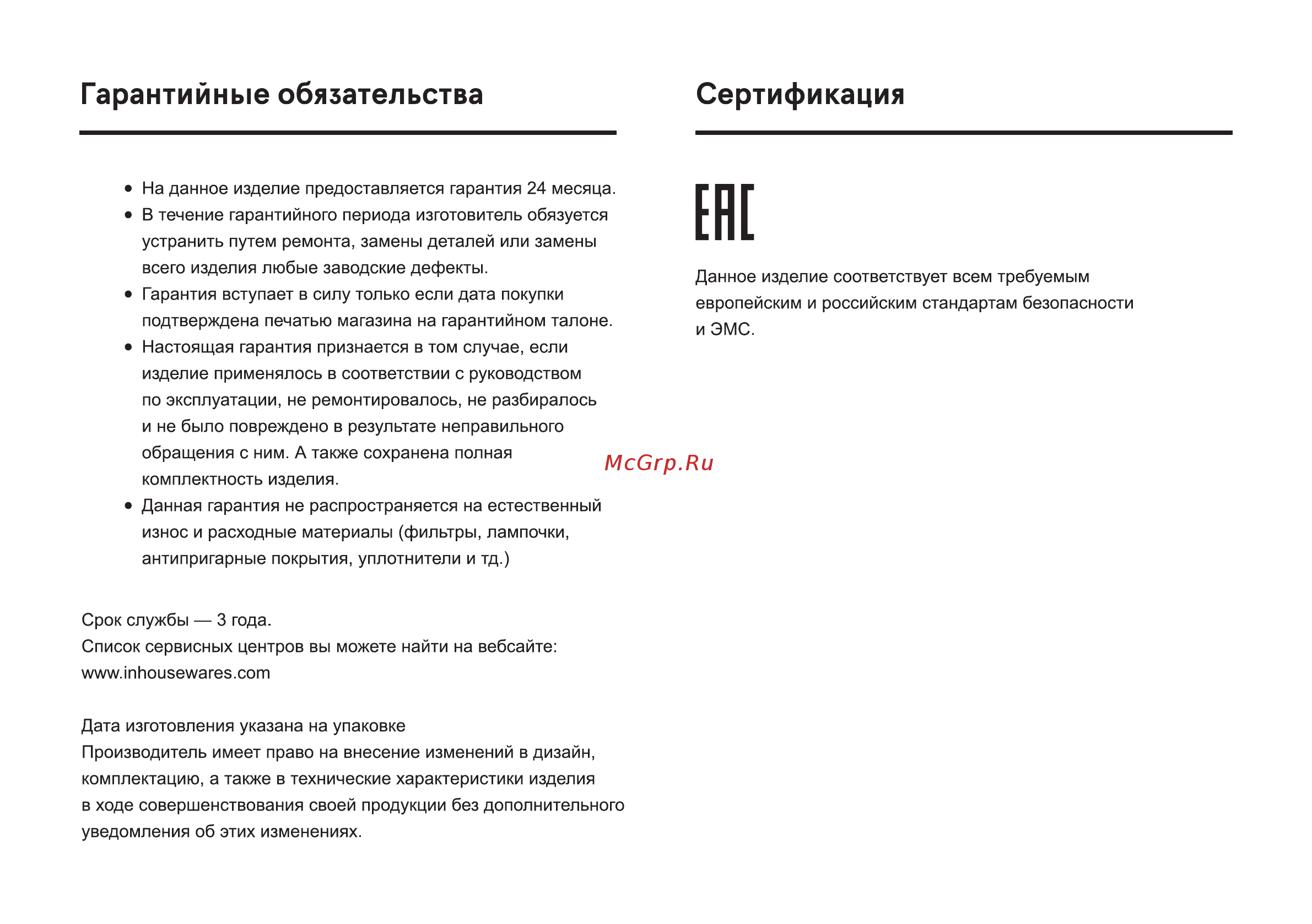 Inhouse ICMD0602BK [10/12] Ене