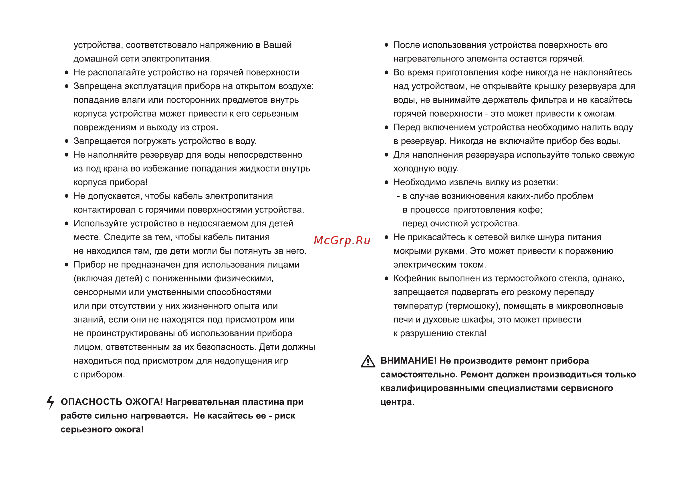 Inhouse ICMD0602BK Инструкция по эксплуатации онлайн [3/12] 559986