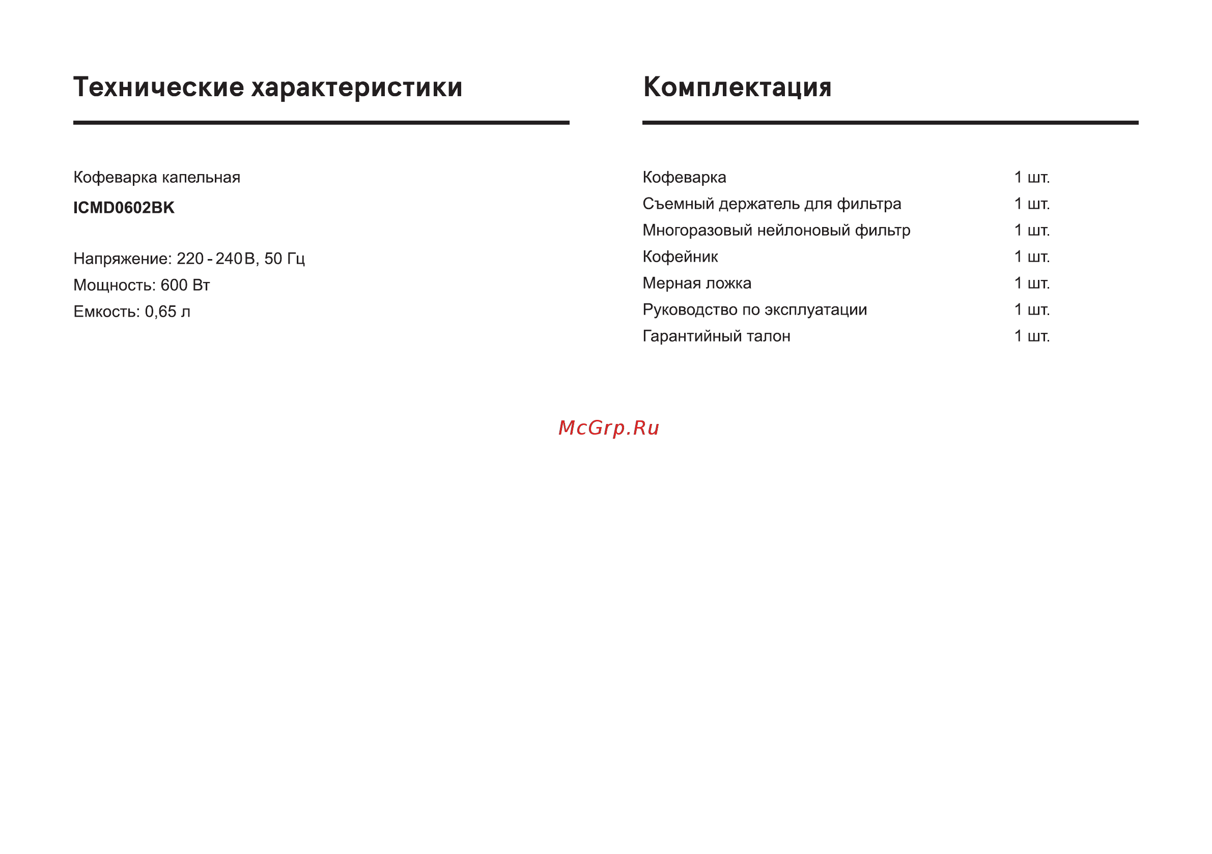 Inhouse ICMD0602BK [4/12] Технические характеристики комплектация