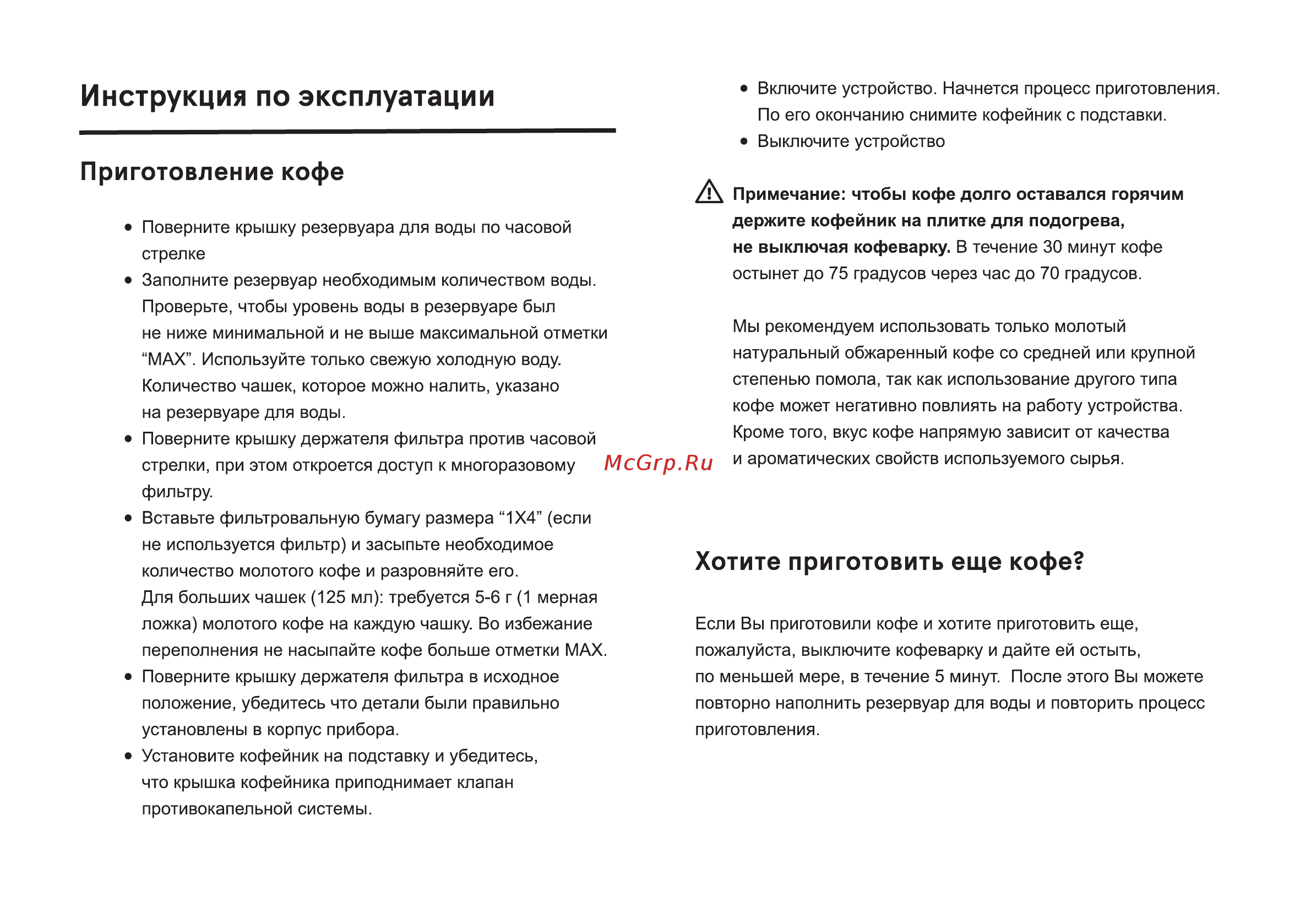 Inhouse ICMD1501BK [6/12] Инструкция по эксплуатации