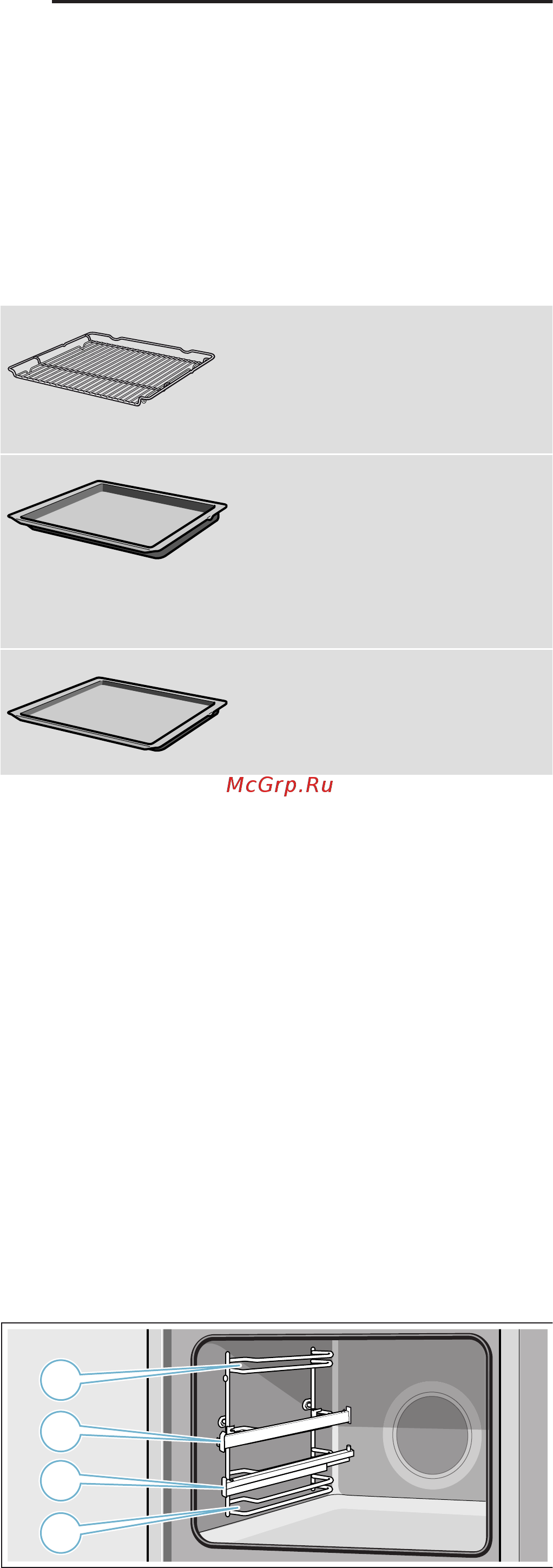 Neff B4ACF4HN0 [10/40] Принадлежности
