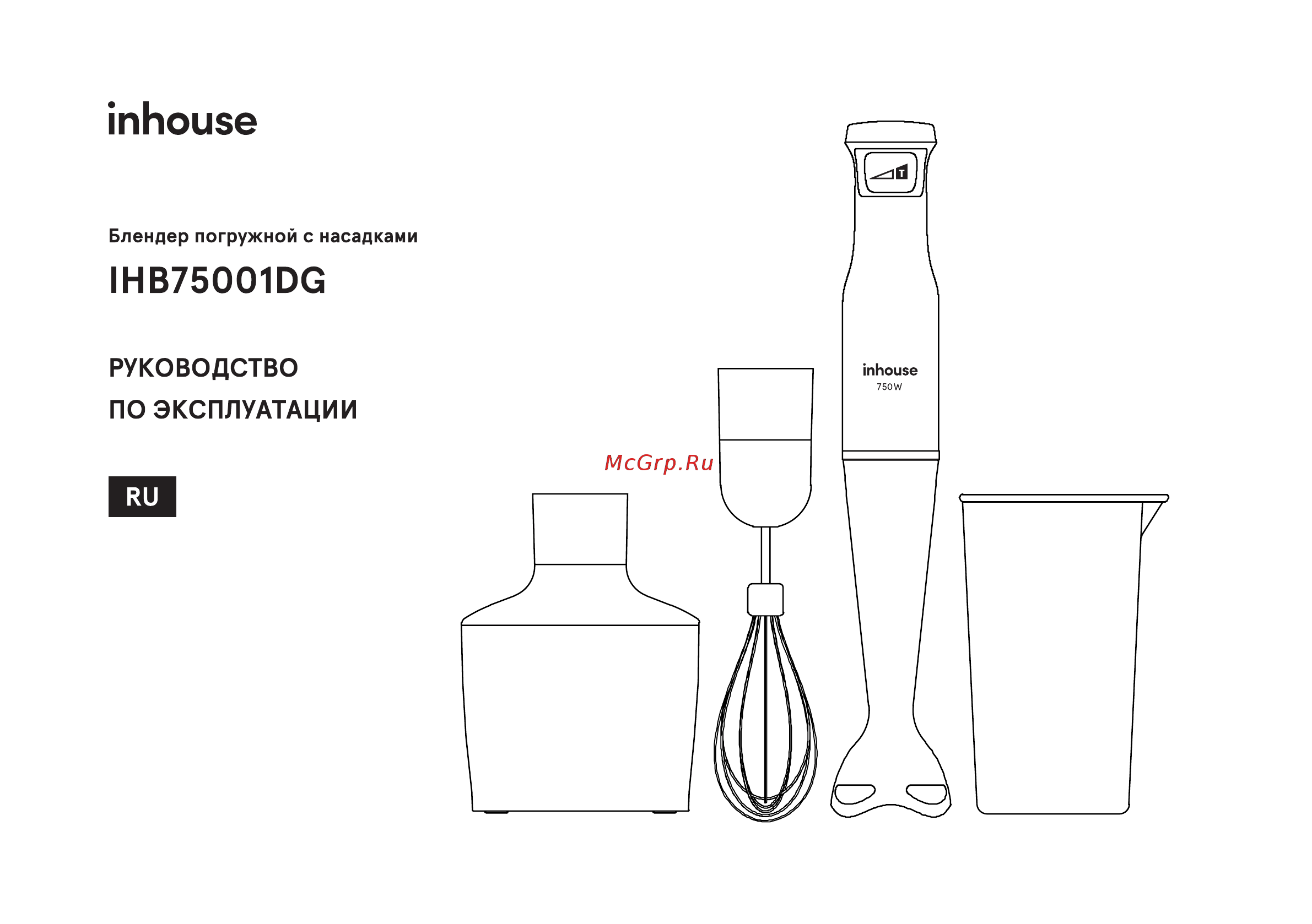 Inhouse IHB75001DG Инструкция по эксплуатации онлайн