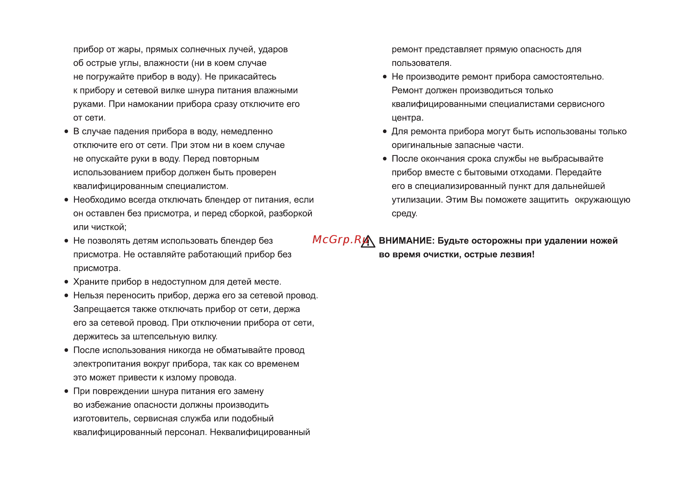 Inhouse IHB75001DG Инструкция по эксплуатации онлайн [3/16] 559994