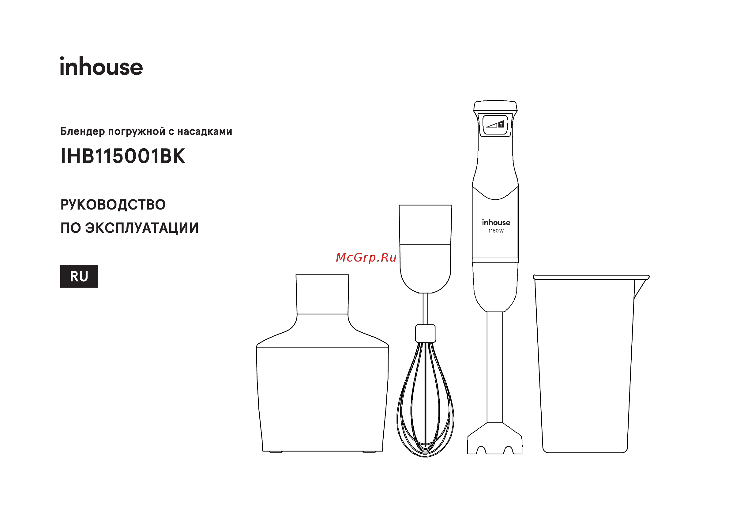 Inhouse IHB115001BK Инструкция по эксплуатации онлайн