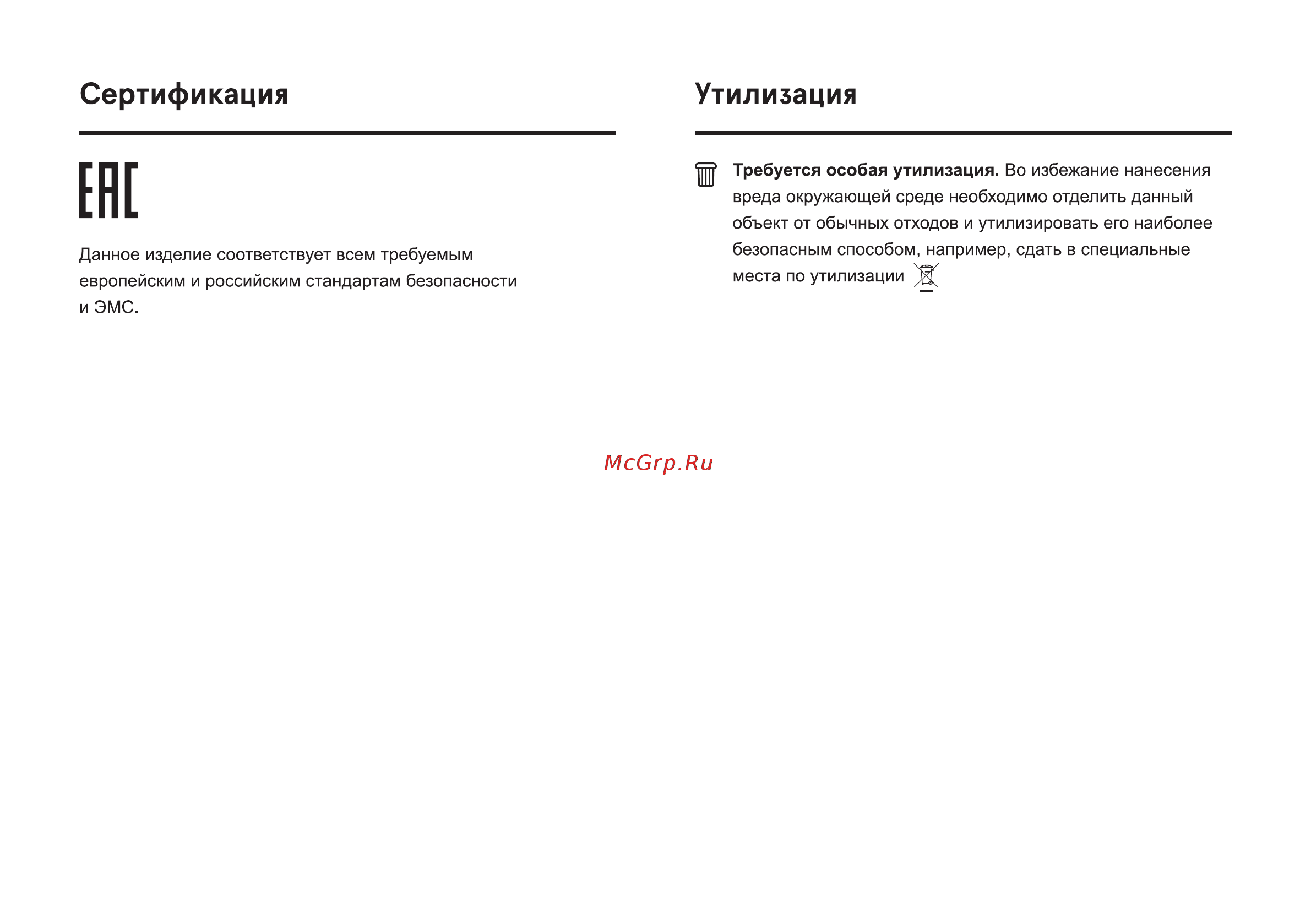 Inhouse IHB115001BK [13/16] Ене