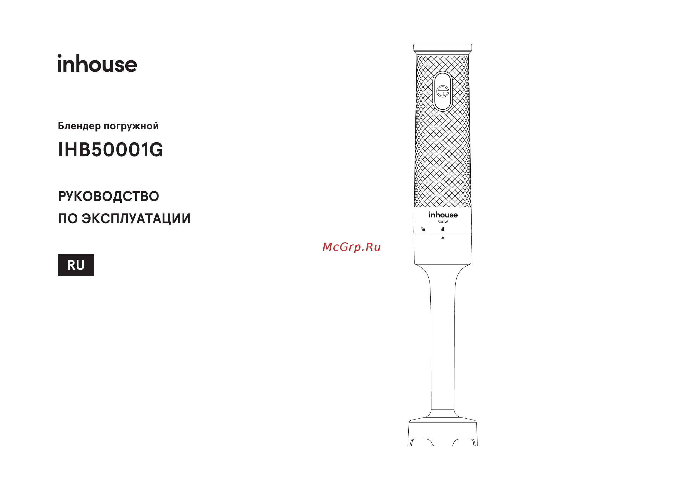Inhouse IHB50001G, витринный образец Инструкция по эксплуатации онлайн