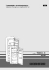 Liebherr IKBP 3560-21 001 Инструкция по эксплуатации
