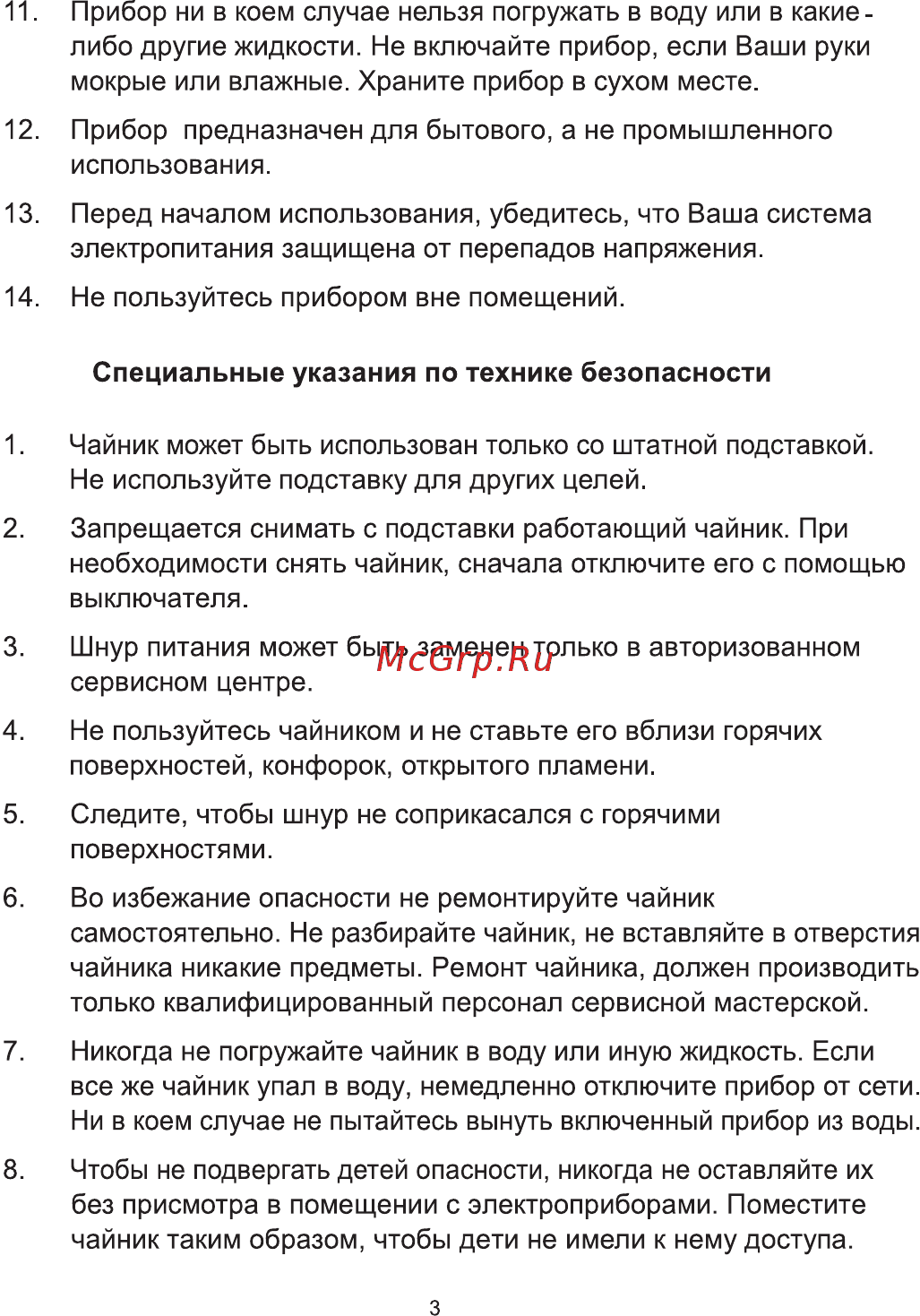 Великие Реки Томь-1 White Brown Инструкция по эксплуатации онлайн [3/8] 560067