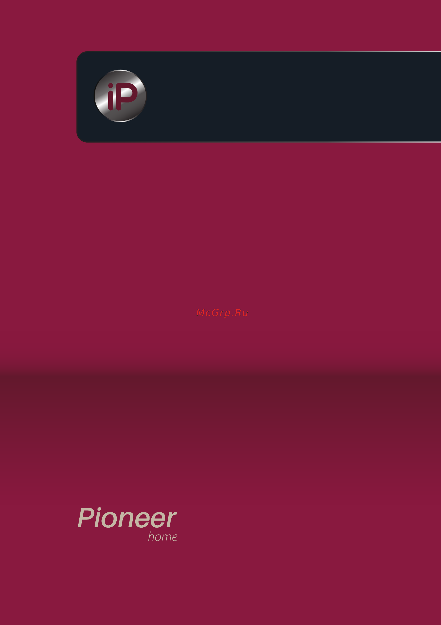 Pioneer home HB120S Инструкция по эксплуатации онлайн [11/11] 582809