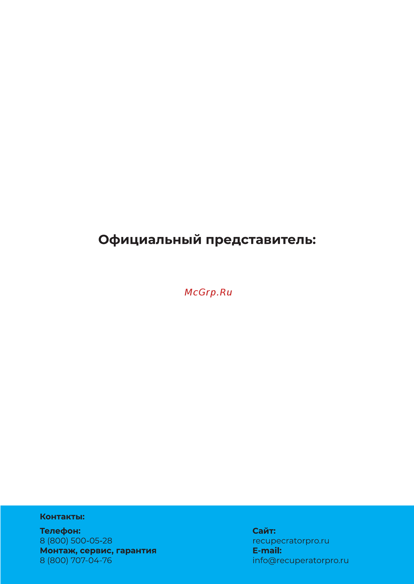 Чистый воздух Home Fresh HFA70 Loft Grey Инструкция по эксплуатации онлайн [18/25] 560081