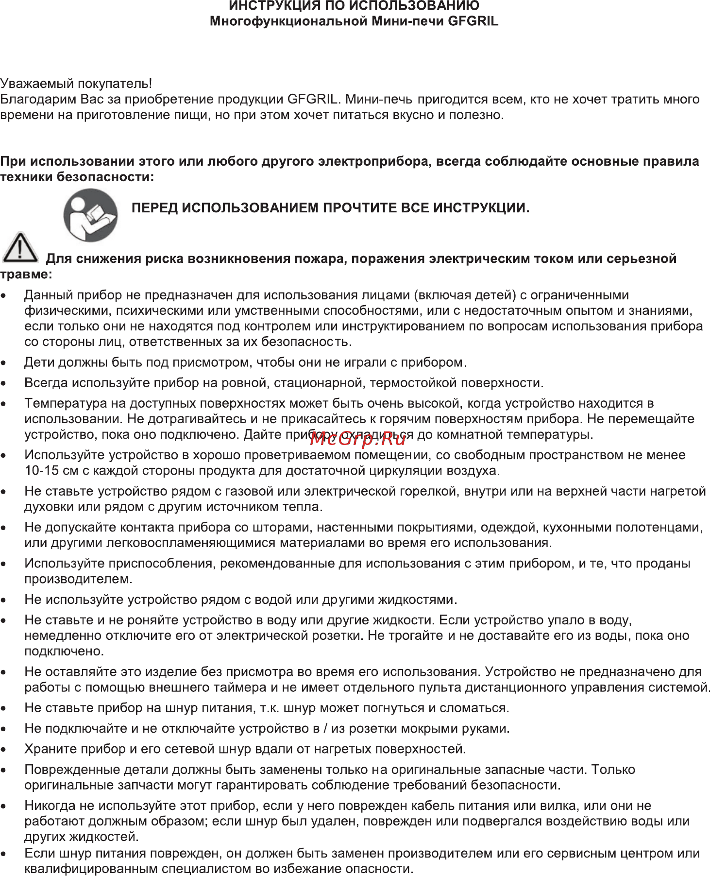 GFgril GFO-48BR [2/8] Страница 2