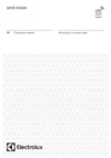 Electrolux PerfectCare 600 EW6F3R48SA Инструкция по эксплуатации
