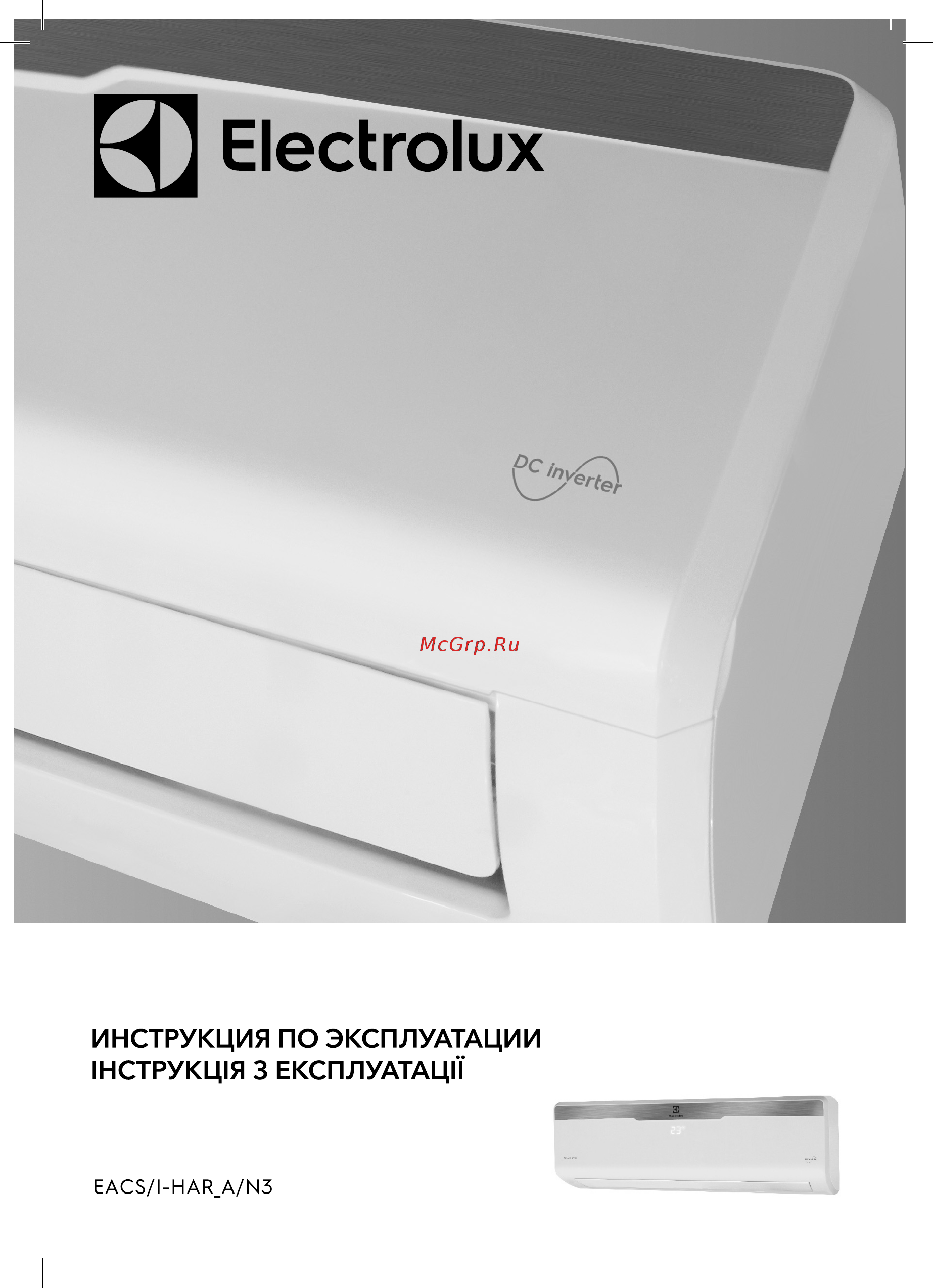 Electrolux EACS/I-07HAR_A/N3 Инструкция по эксплуатации онлайн