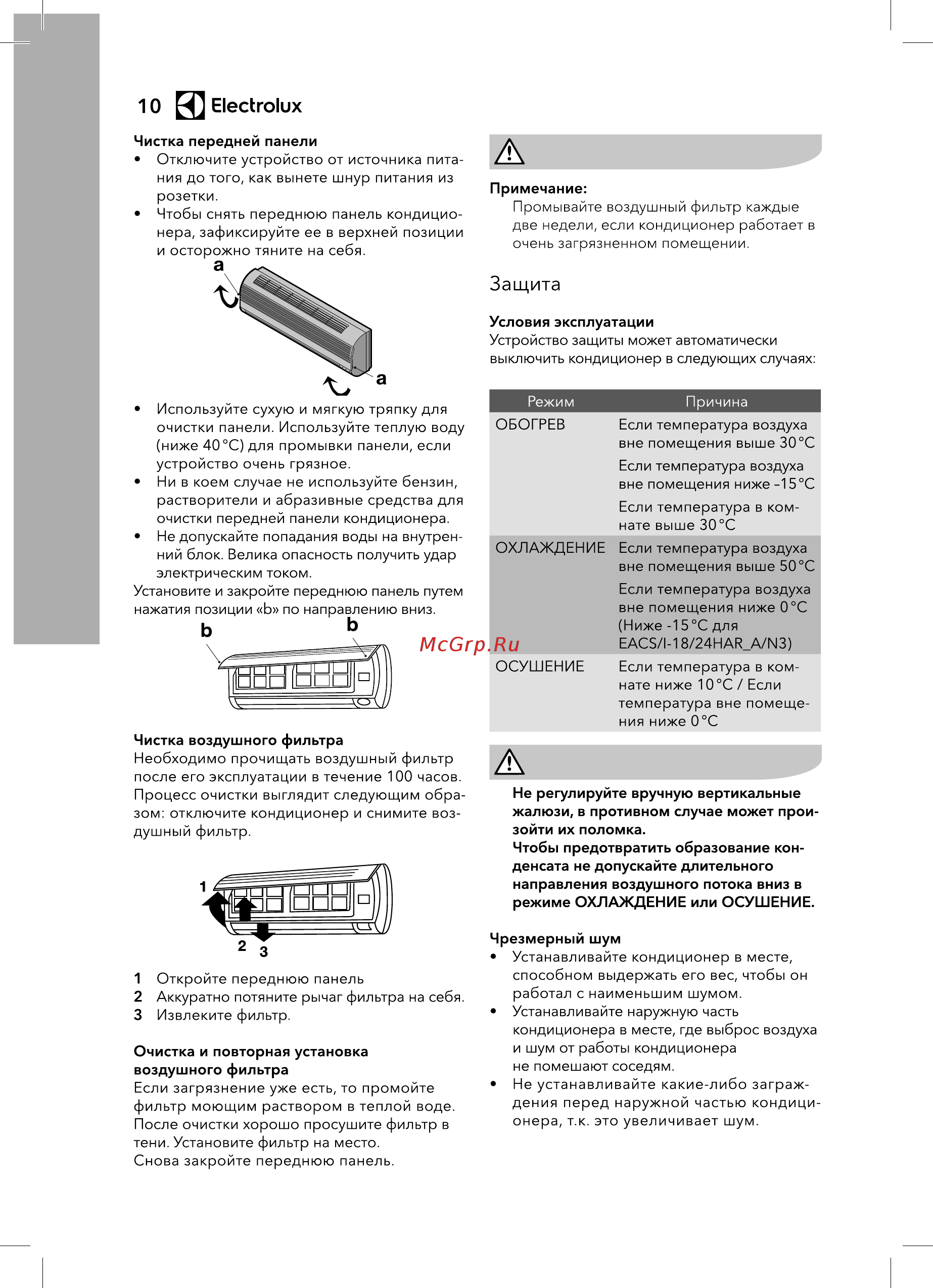 Electrolux EACS/I-07HAR_A/N3 [10/36] Ес1го1их