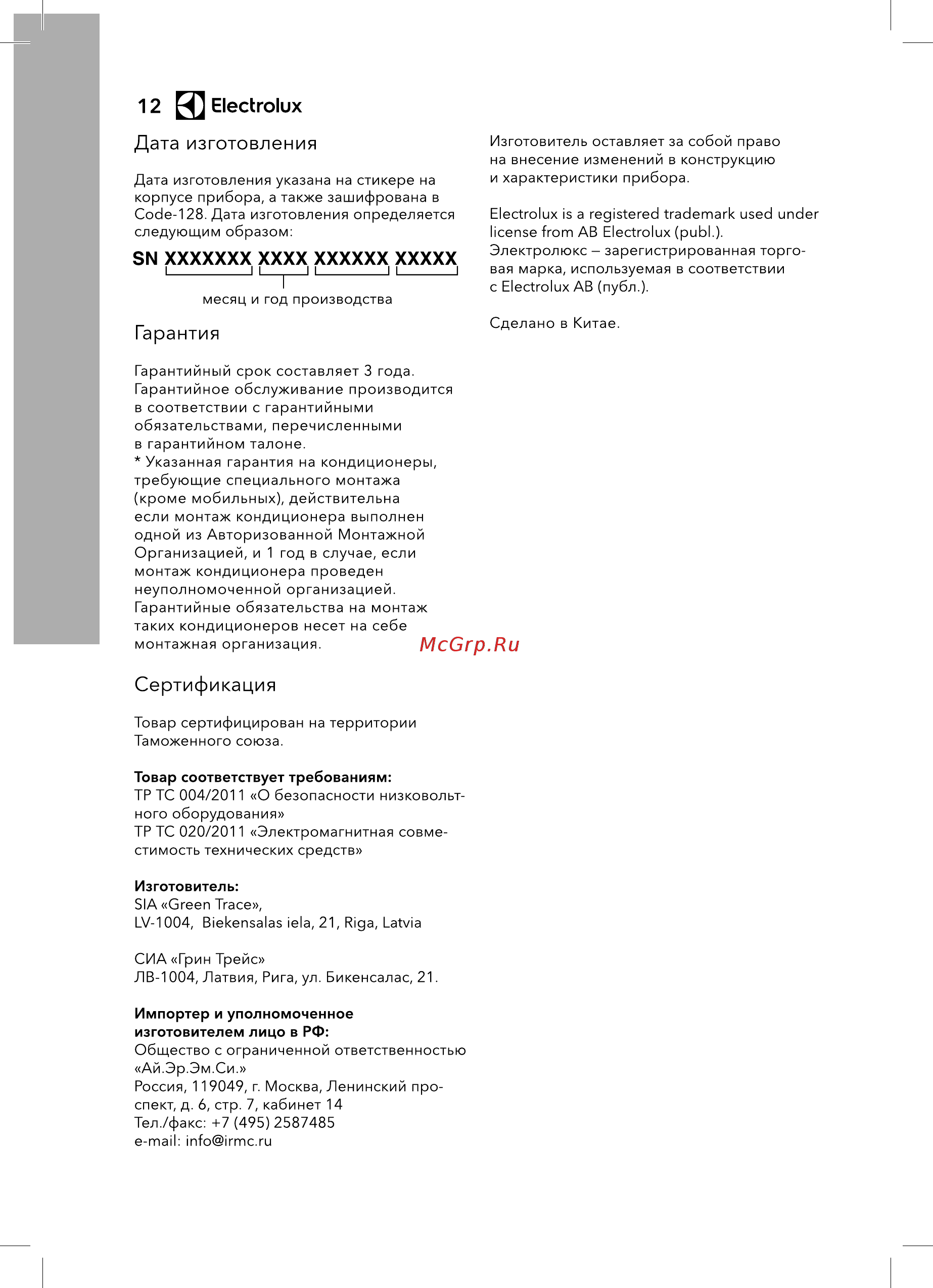 Electrolux EACS/I-07HAR_A/N3 [12/36] Sn ххххххх хххх хххххх ххххх