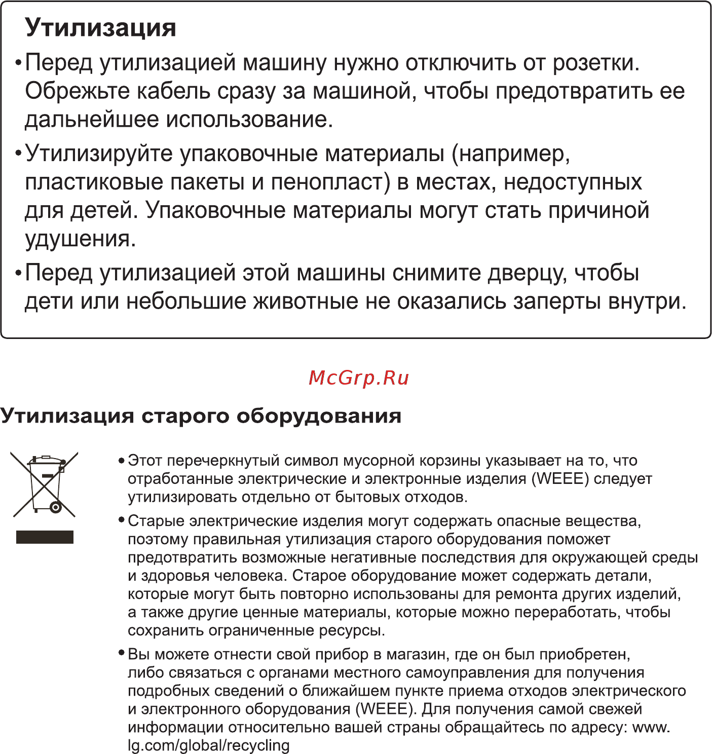 LG F1296TDS3 Инструкция по эксплуатации онлайн [9/52] 560166