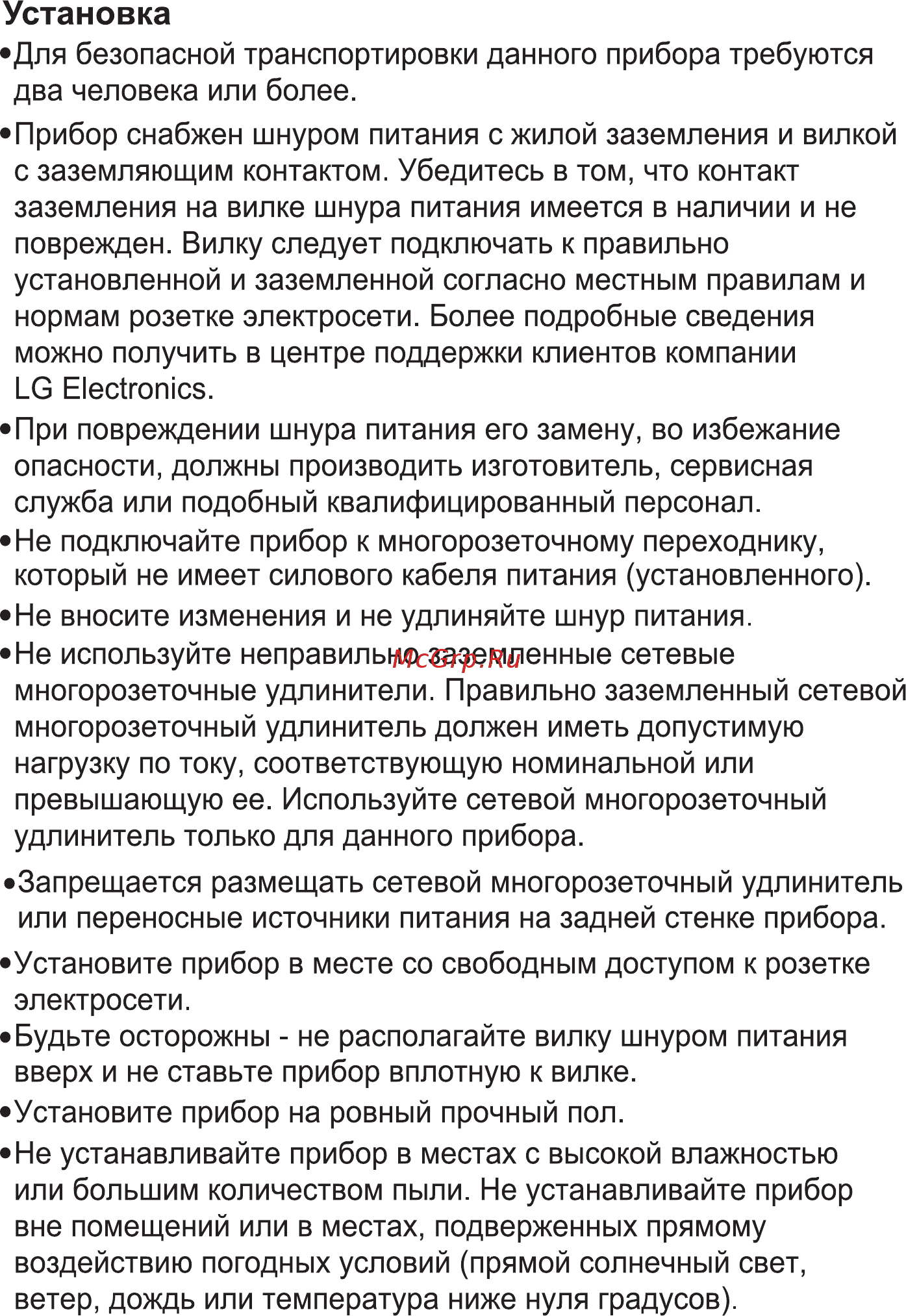 LG DoorCooling+ GA-B509CEQZ Инструкция по эксплуатации онлайн [4/40] 560174