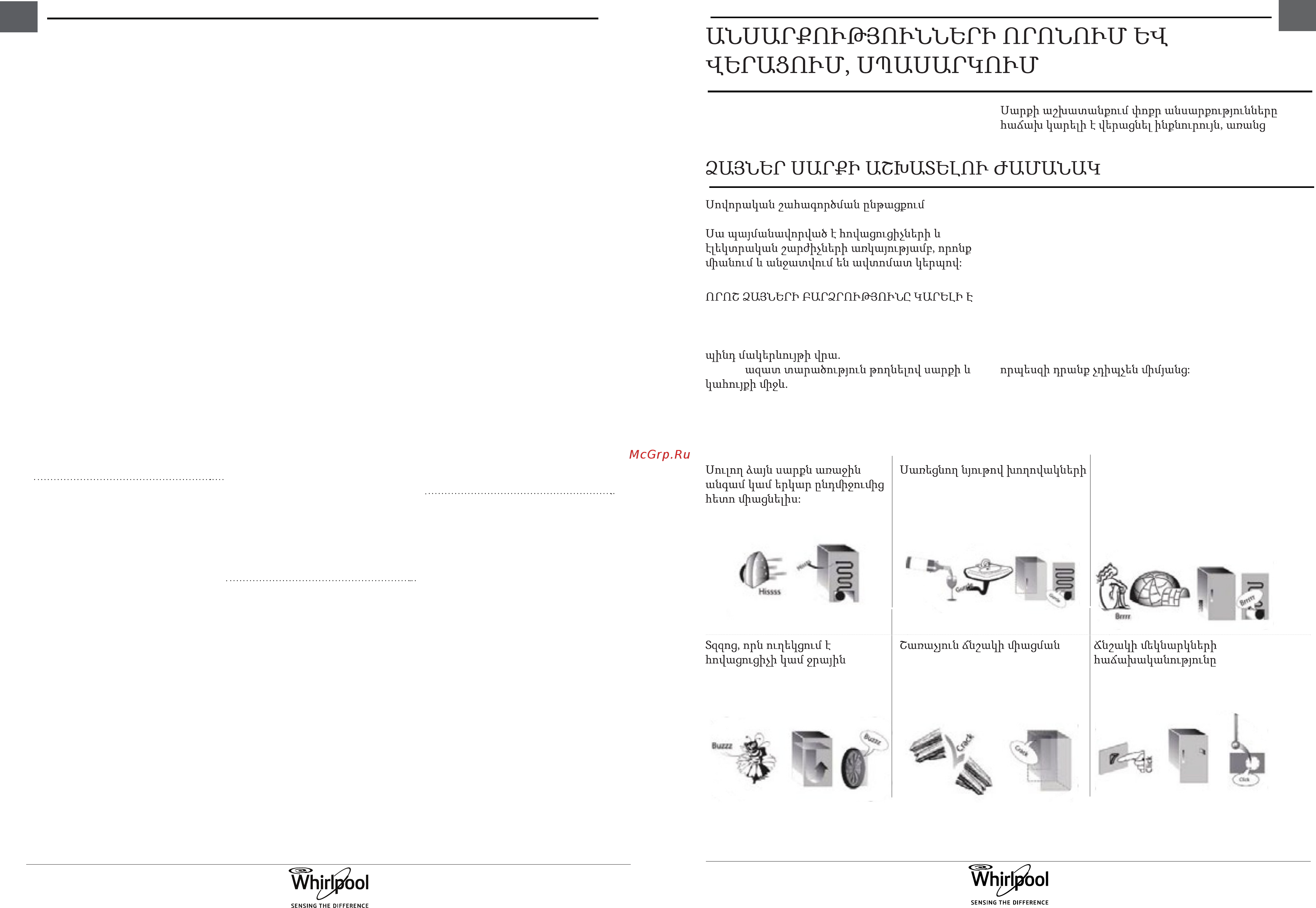 Whirlpool WTNF 923 BX [4/38] Установка