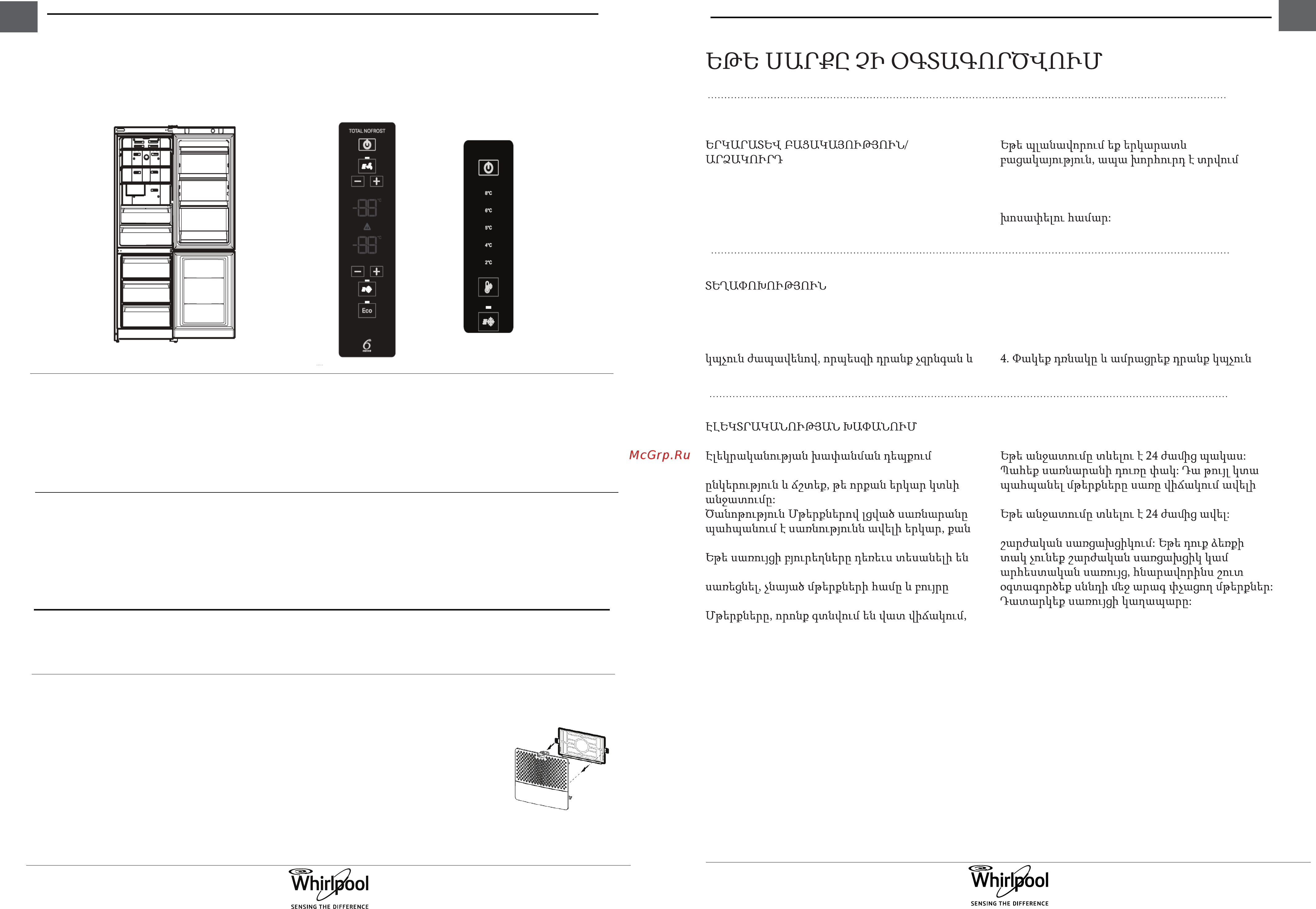 Whirlpool WTNF 923 BX [6/38] Дверца