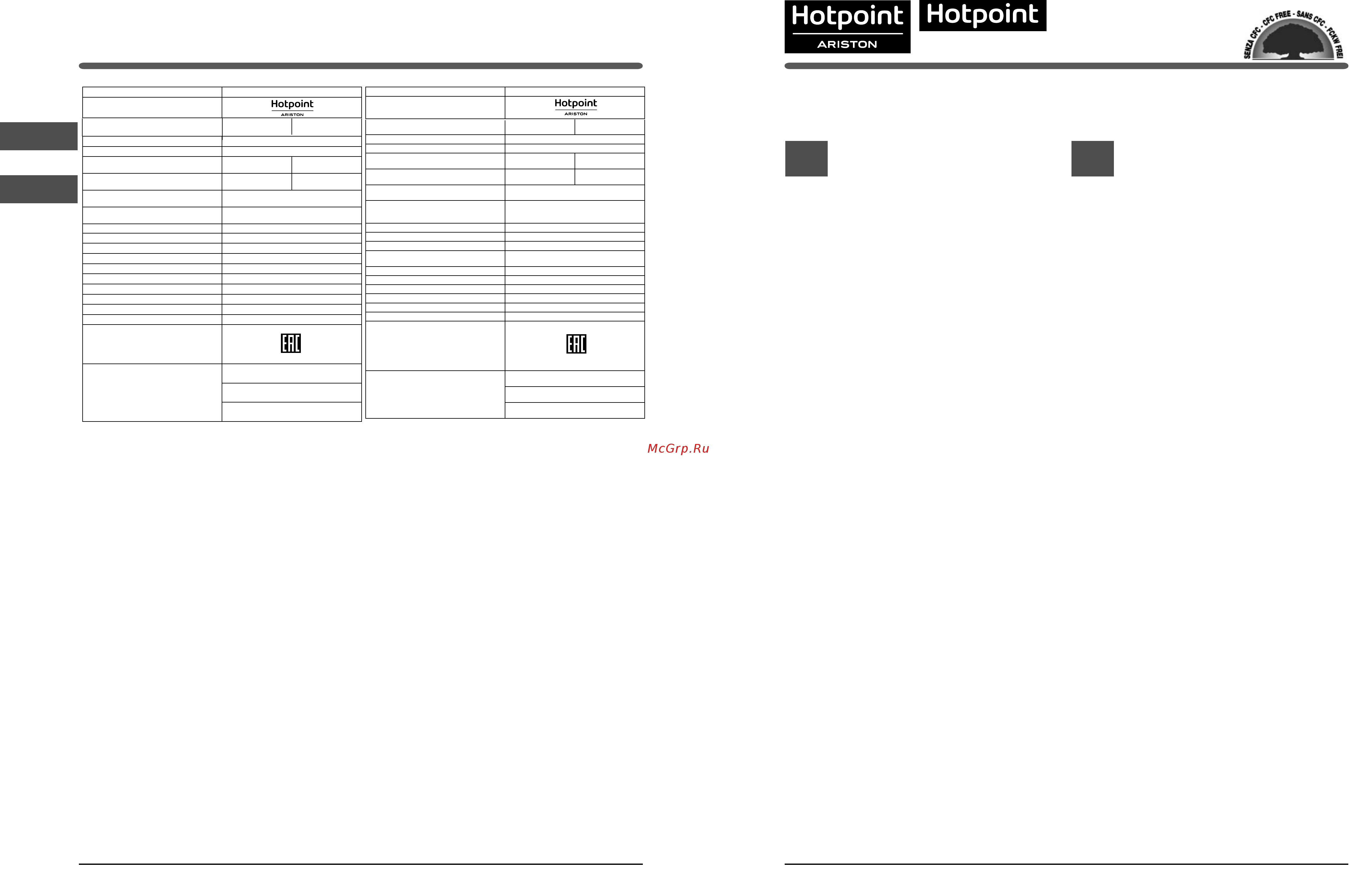 Hotpoint-Ariston HDC 320 W Инструкция по эксплуатации онлайн