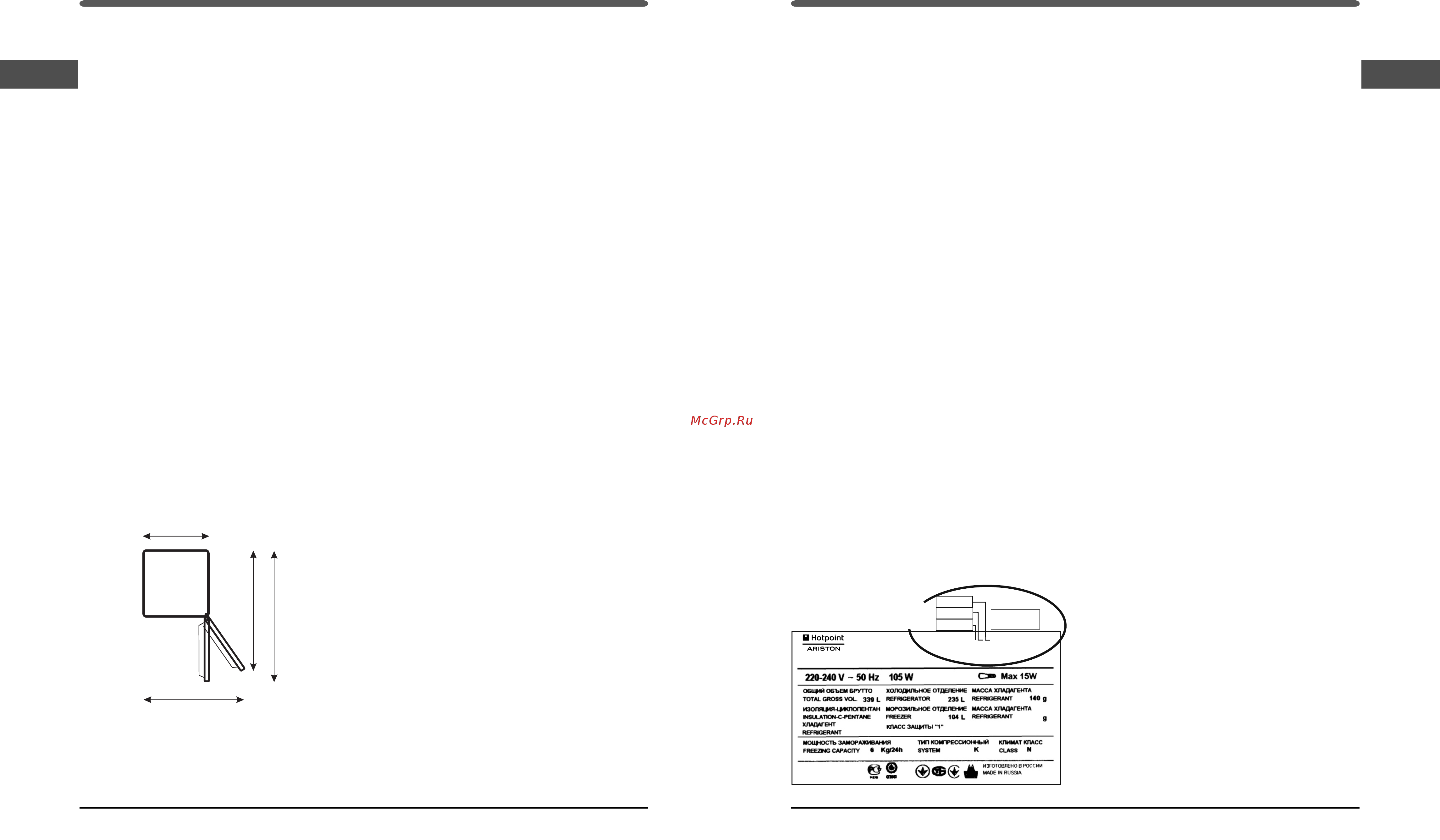 Hotpoint-Ariston HDC 320 W [4/18] Установка и включение