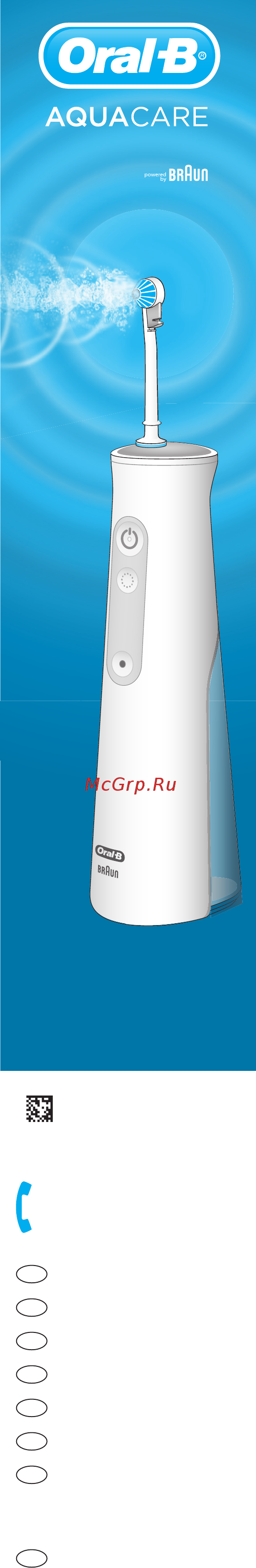 Oral-B Aquacare 6 Pro Expert MDH20.026.3 Инструкция по эксплуатации онлайн
