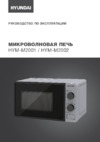 Hyundai HYM-M2001 Инструкция по эксплуатации