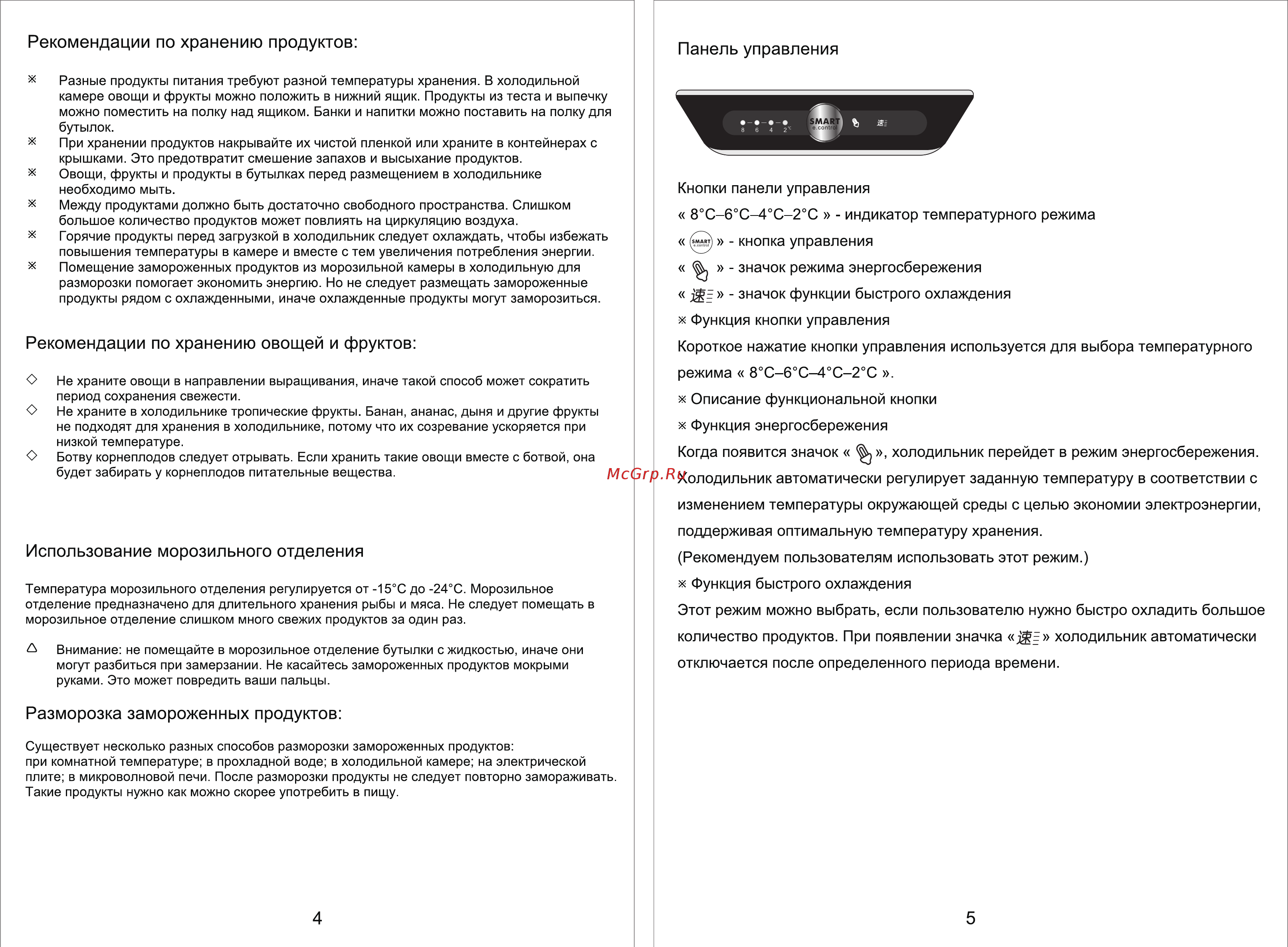 Ascoli ACDS450WE [3/5] Кнопки панели управления