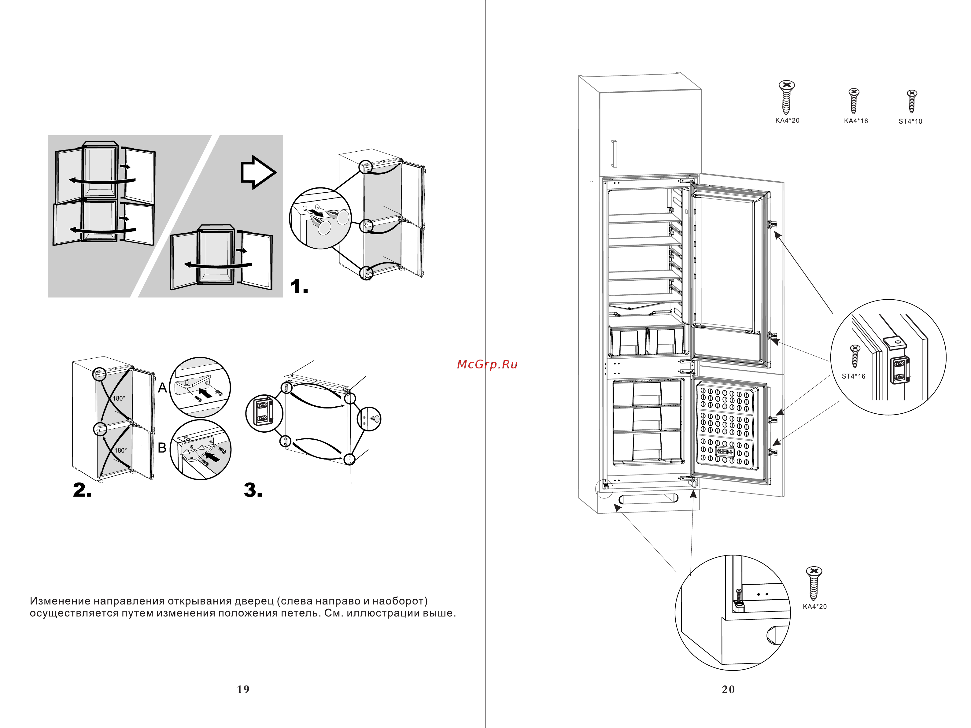 Ascoli ADRF225WBI [10/13] 页 10