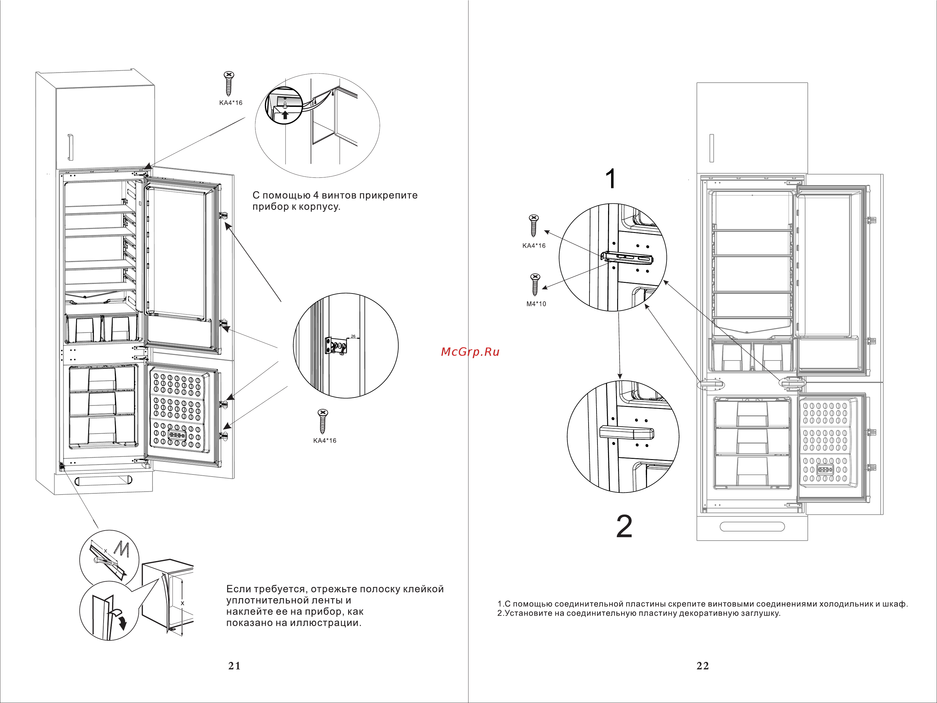 Ascoli ADRF225WBI [11/13] 页 11