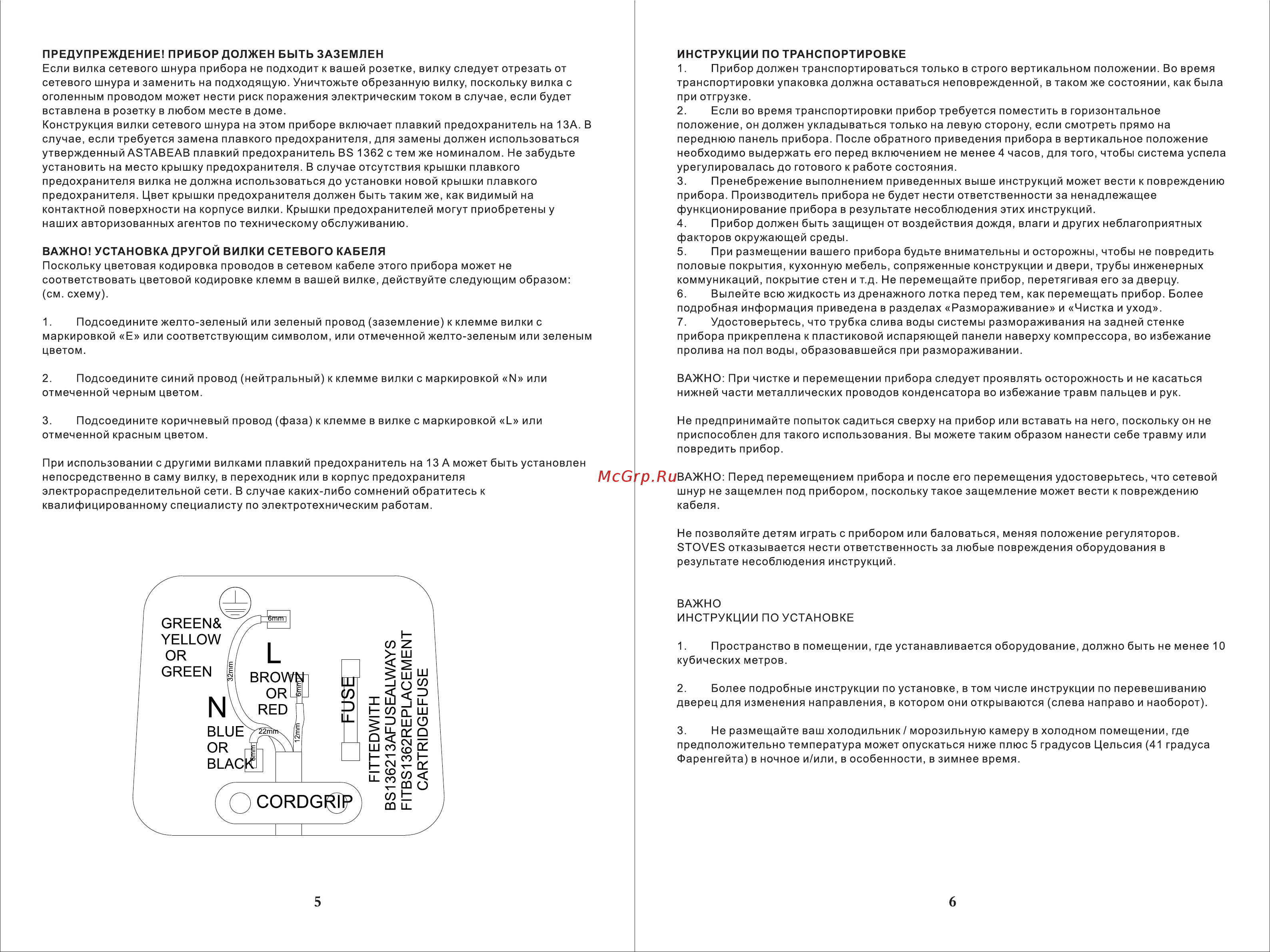 Ascoli ADRF225WBI Инструкция по эксплуатации онлайн [3/13] 560257
