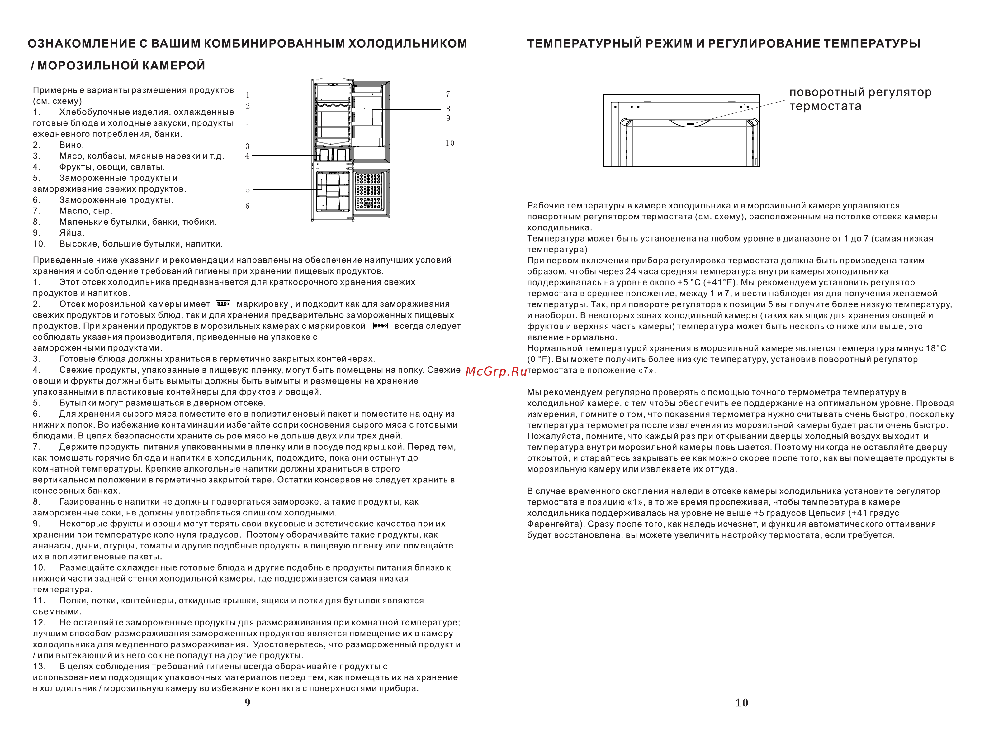 Ascoli ADRF225WBI Инструкция по эксплуатации онлайн [5/13] 560257