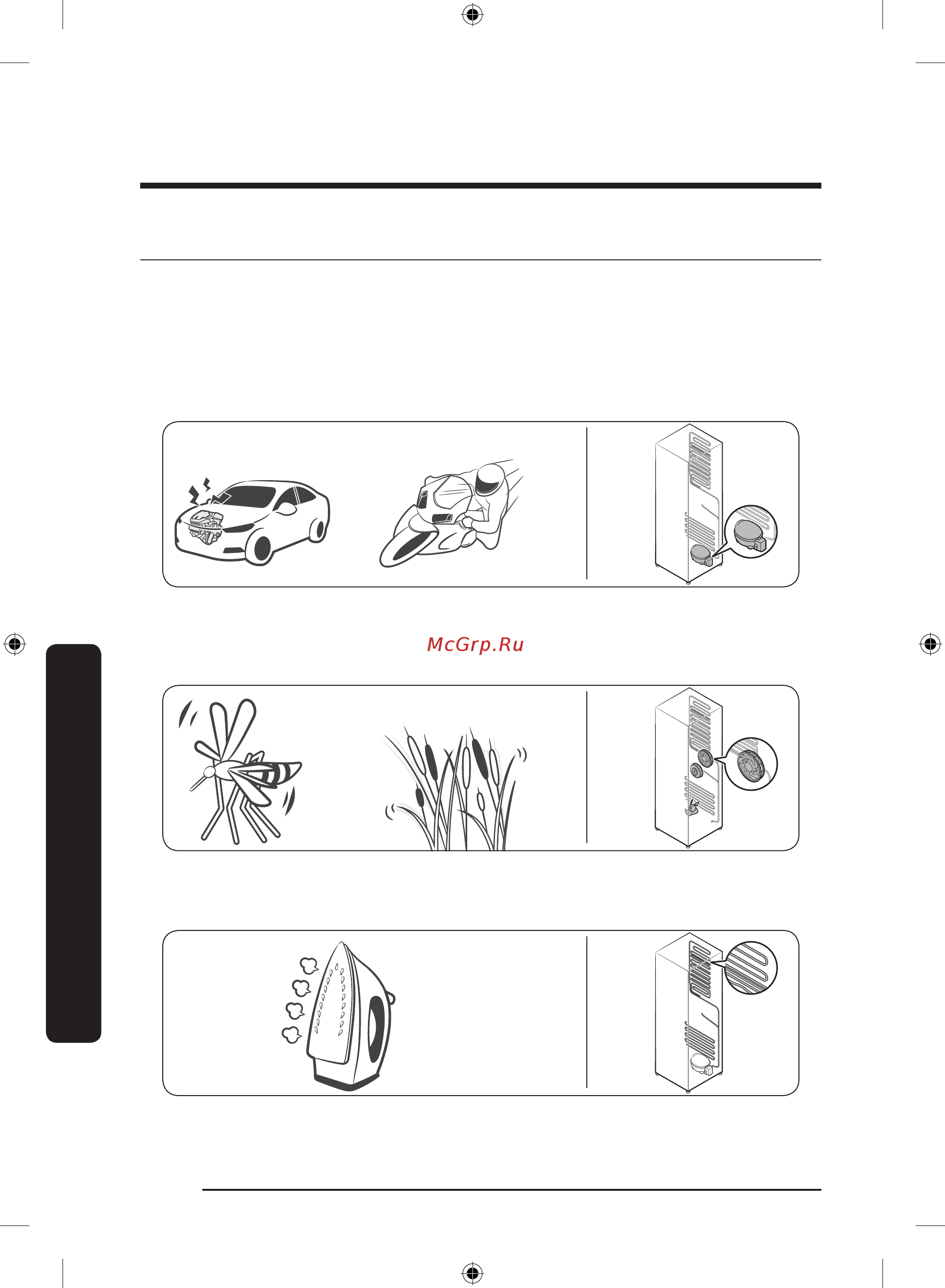 Samsung RB41R7847SR [218/228] Muzlatgichdan g ayrioddiy shovqin chiqmoqdami