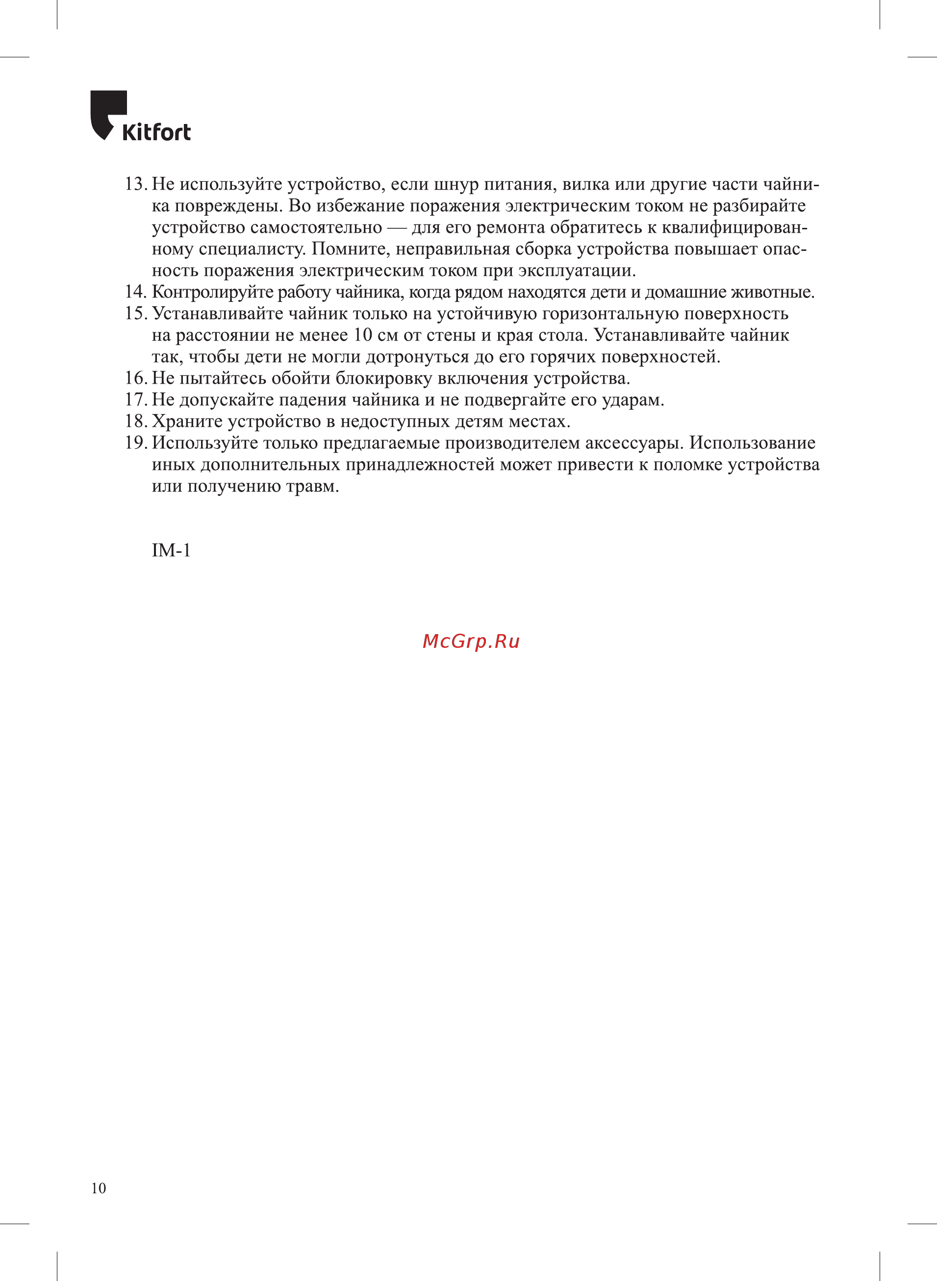 Kitfort КТ-683-2 [10/12] Ю огь