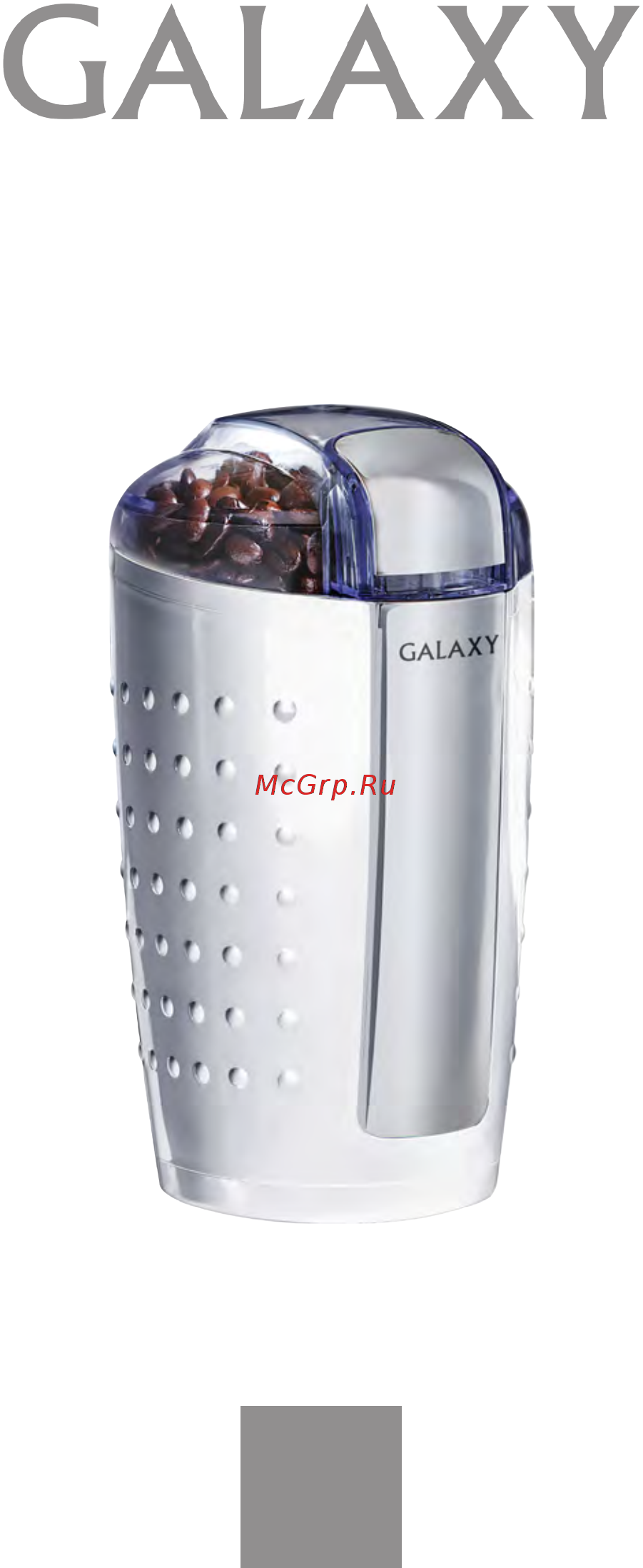 Galaxy GL 0900 White Инструкция по эксплуатации онлайн