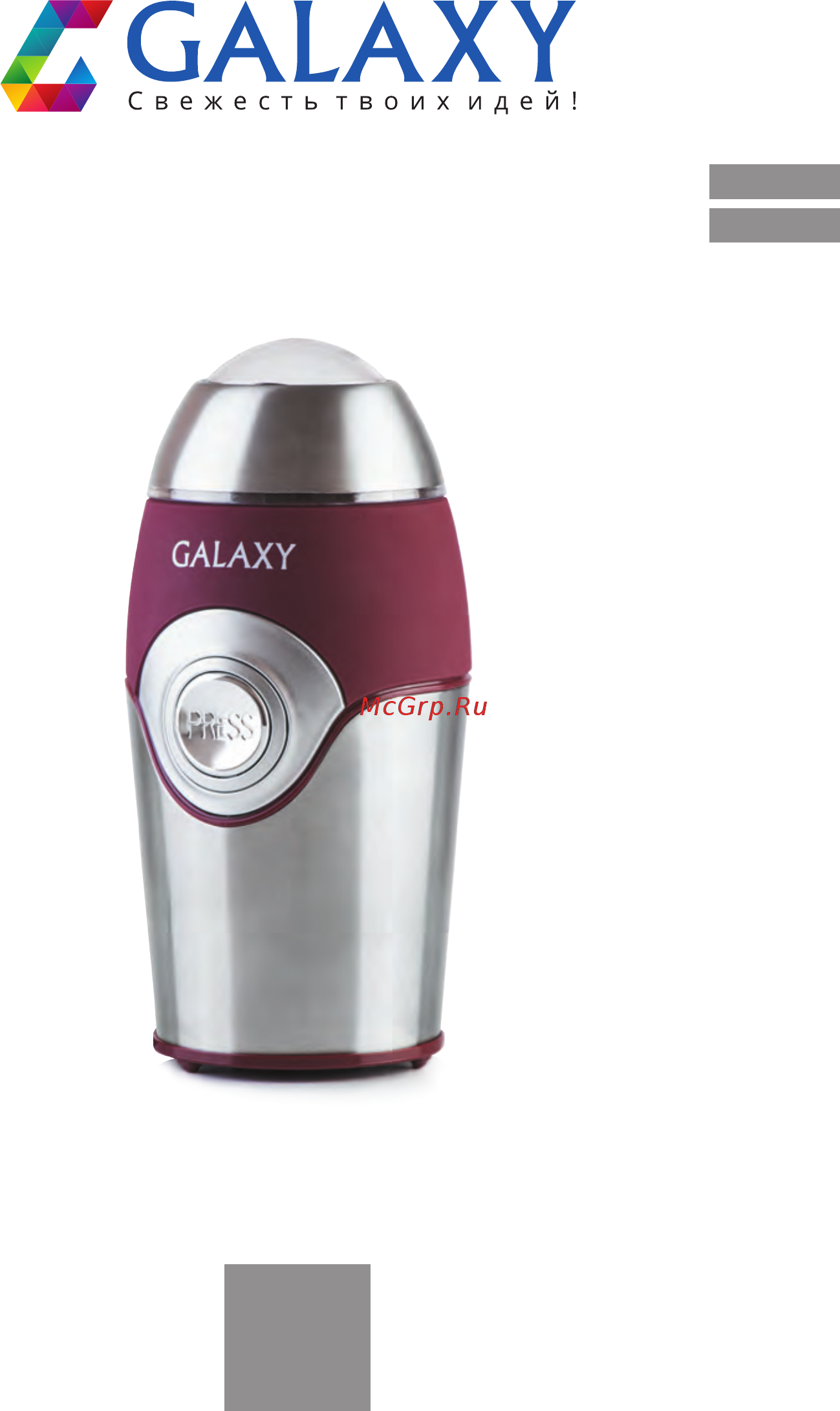 Galaxy GL 0902 Инструкция по эксплуатации онлайн