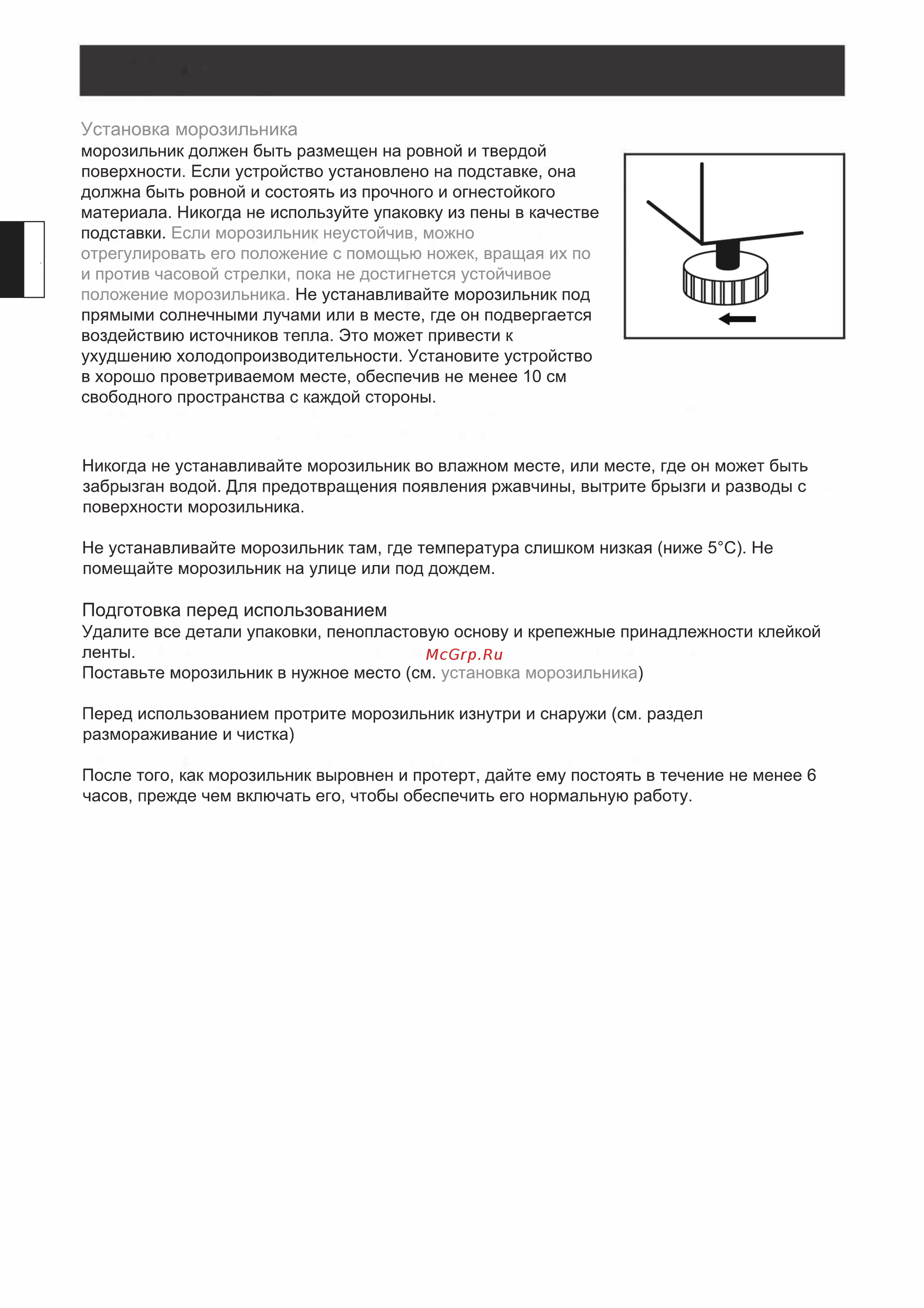 Haier H2F-262GAA Инструкция по эксплуатации онлайн [22/95] 560304