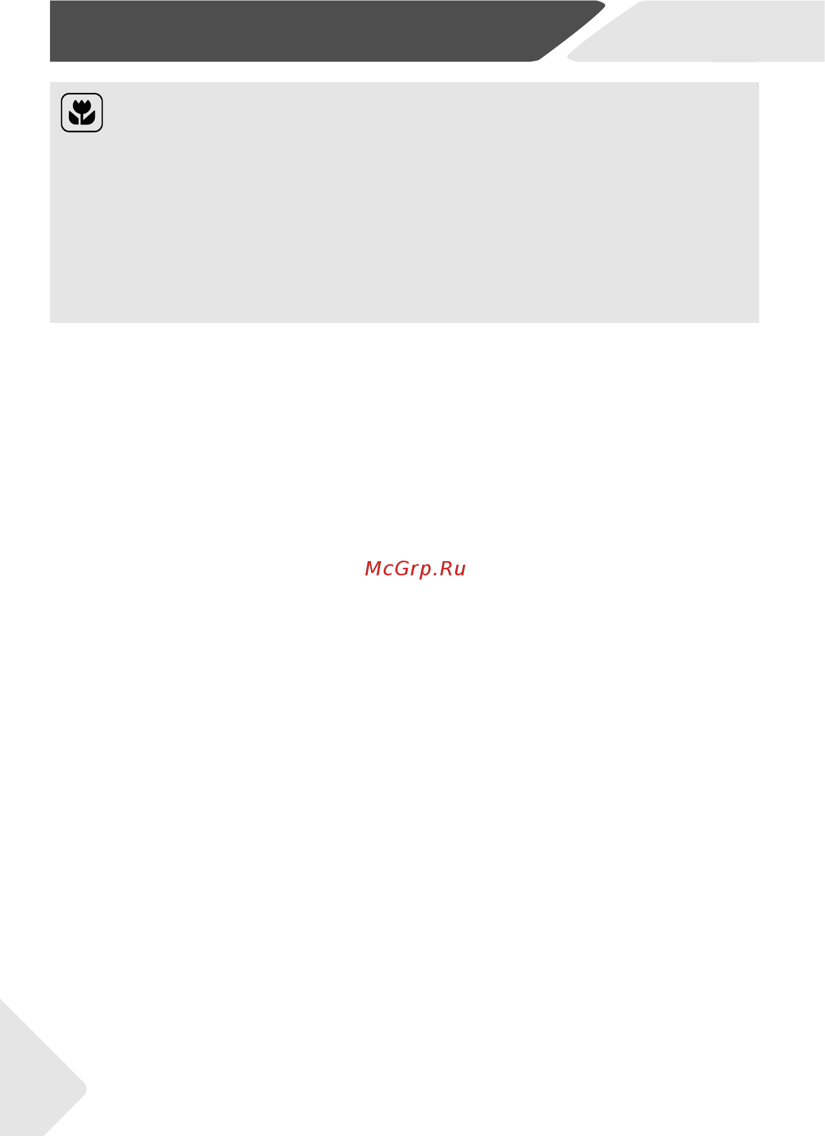 Haier HW60-BP12959A [168/212] Ekologik kir yuvish