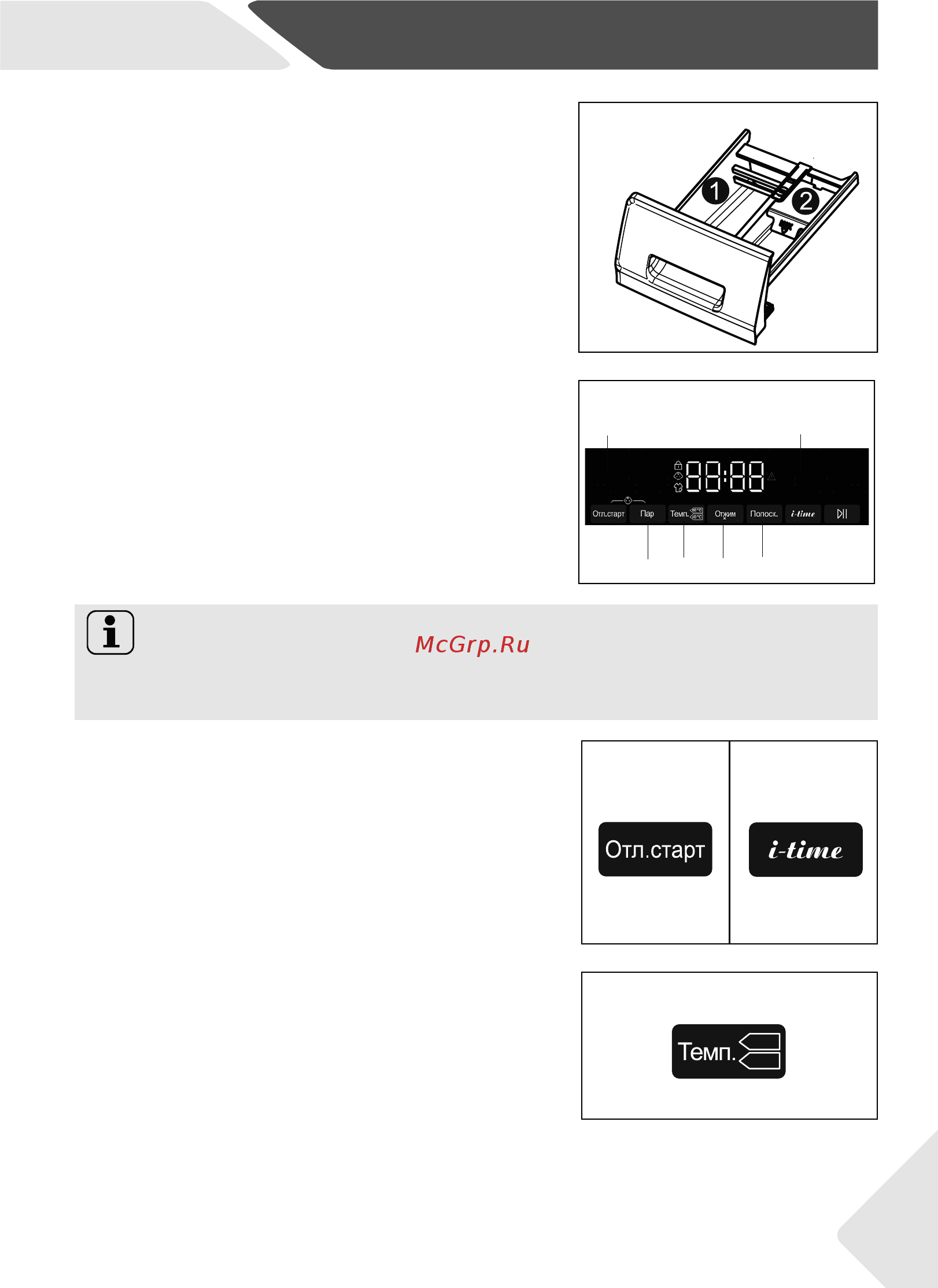 Haier HW60-BP12959A [9/212] Панель управления