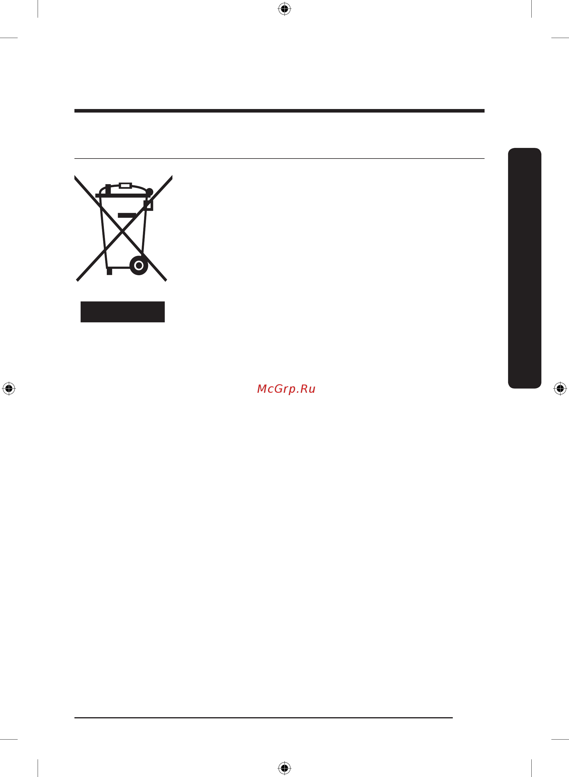 Samsung RB41R7747B1 [105/228] Weee туралы нұсқаулар
