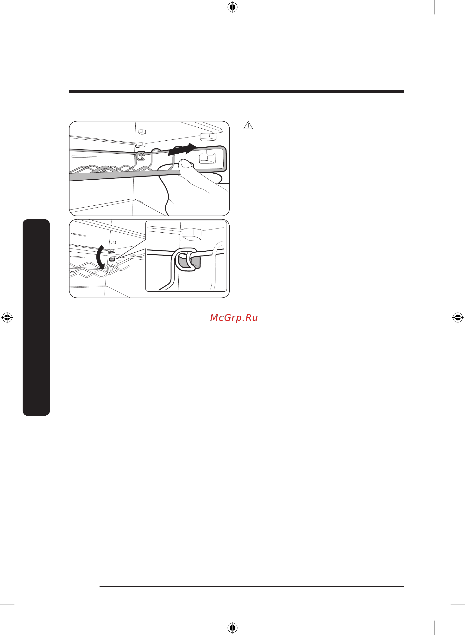 Samsung RB41R7747B1 [196/228] Muzlatgichingizni ishlatish