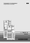 Liebherr CN 4335-20 001 Инструкция по эксплуатации