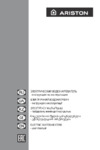 Ariston BLU1 ECO ABS PW 80 V SLIM BLU1 ECO ABS PW Инструкция по эксплуатации