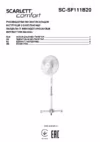 Scarlett SC-SF111B20 Инструкция по эксплуатации