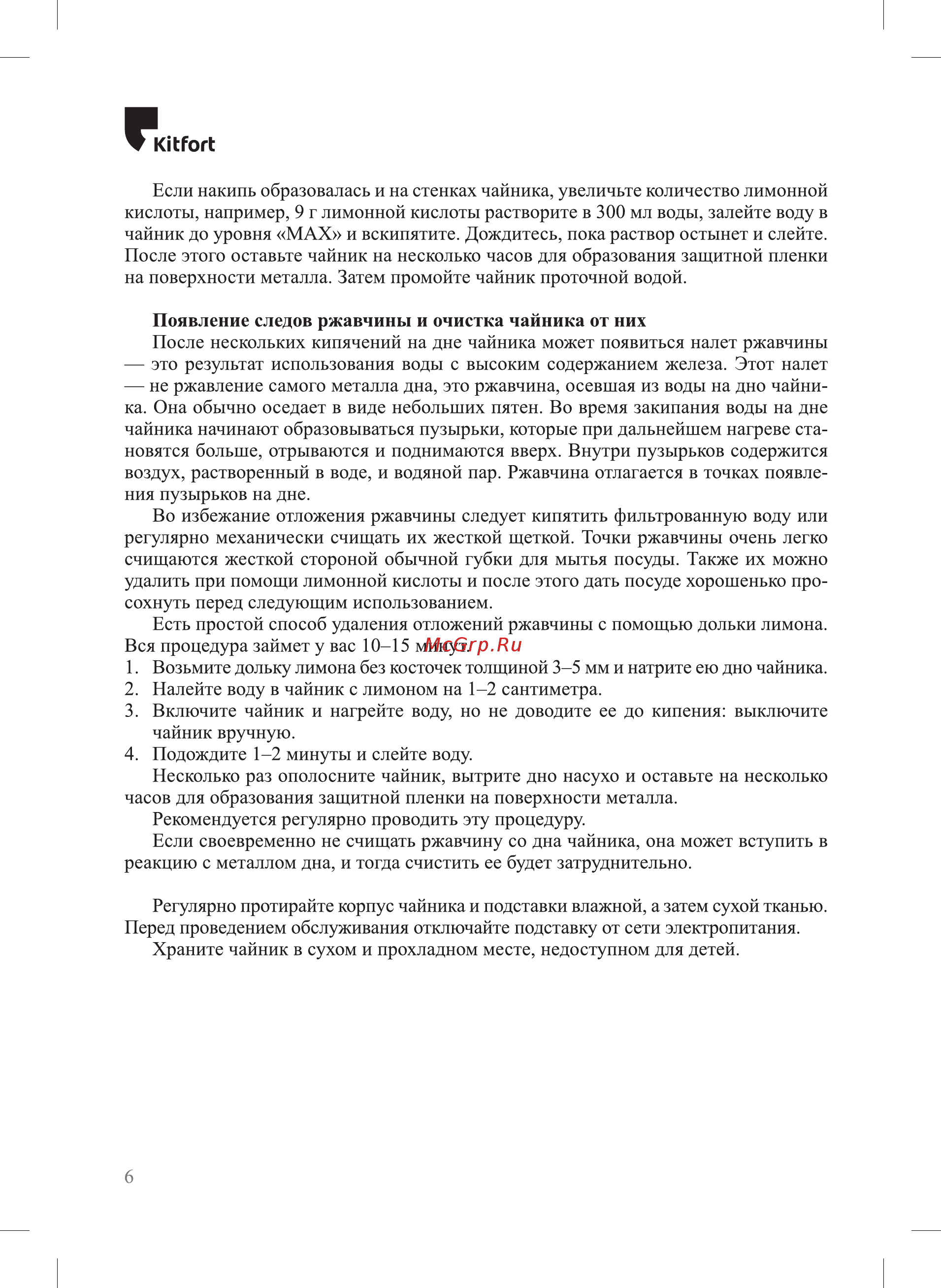 Kitfort КТ-679-2 зеленый [6/0] Кигог1