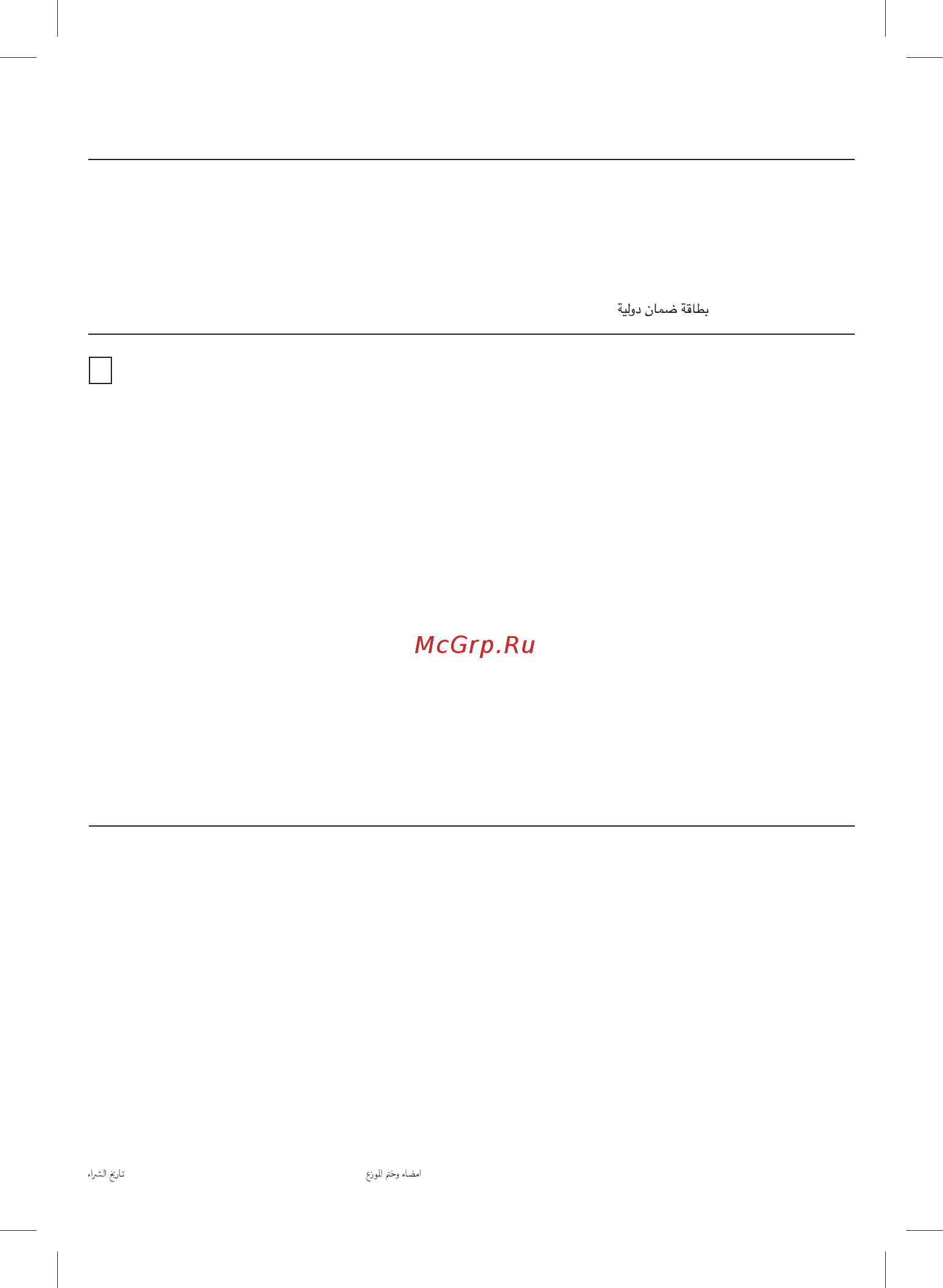 Braun Silk-epil 9 Flex 100 Years [112/112] Guarantee card braun silk épil 9 flex