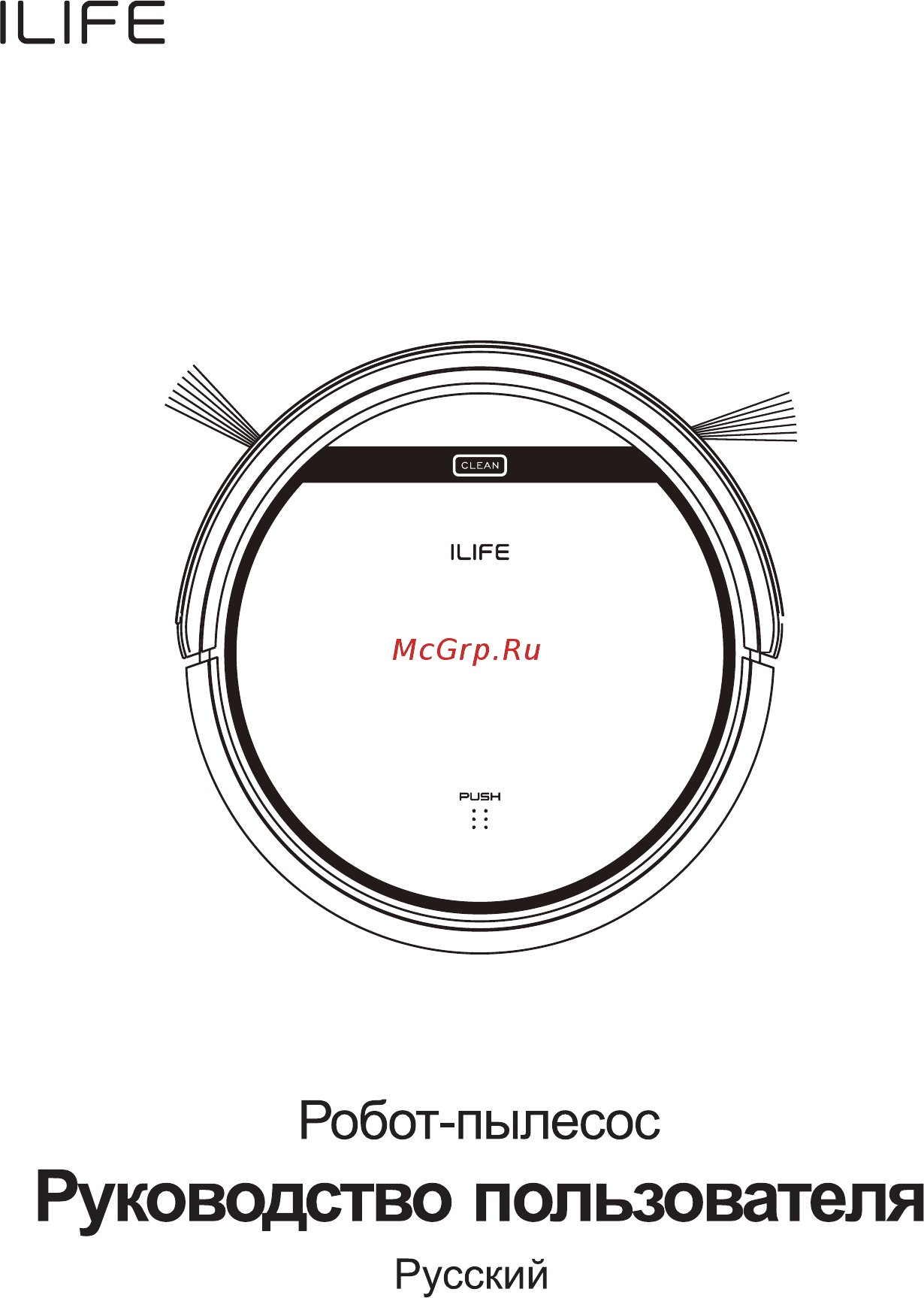iLIFE V50 Инструкция по эксплуатации онлайн